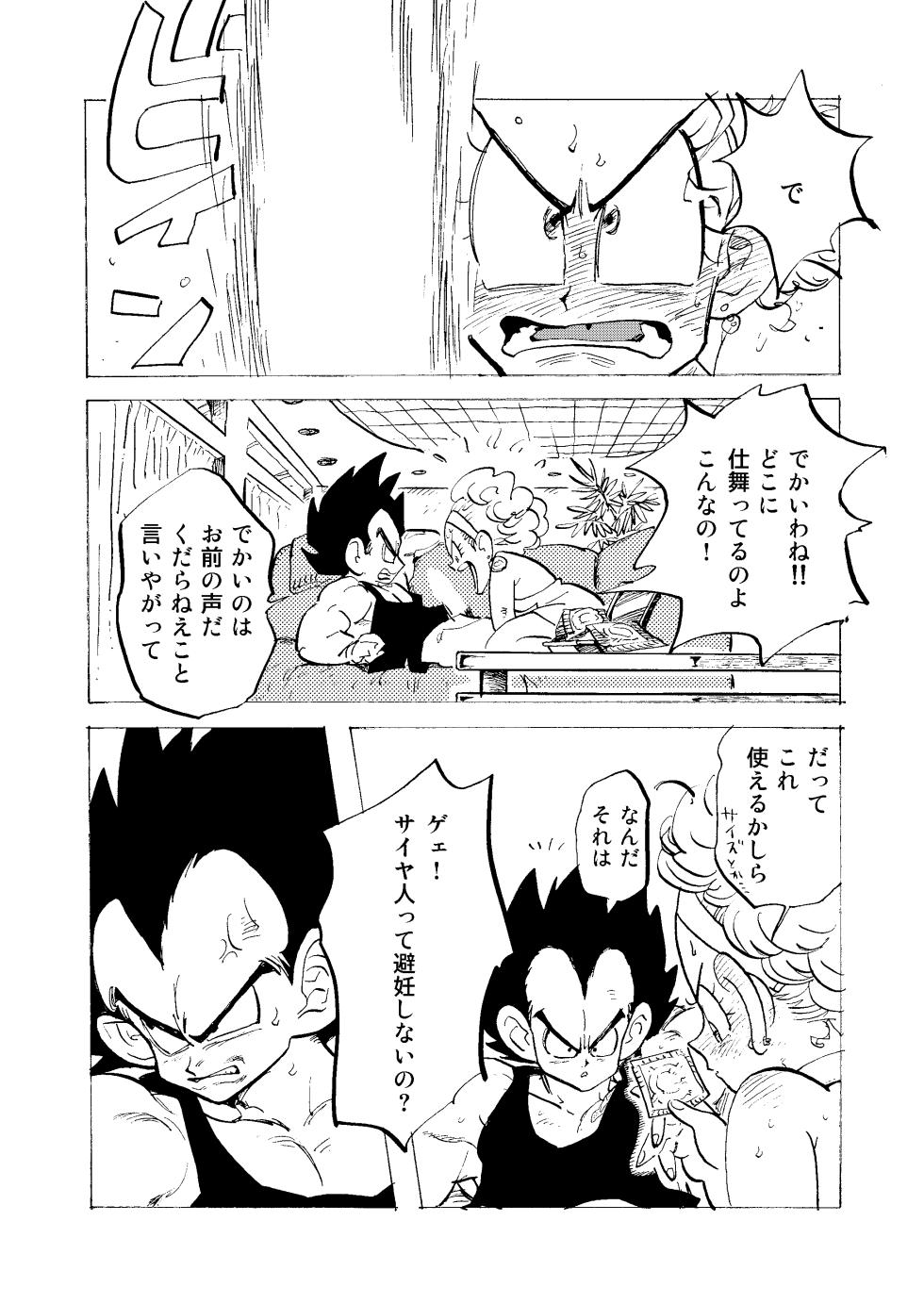 [HeyHey (Shohei)] Bulmaaaa - Sake to Namida to Gehin na Onna (Dragon Ball Z) [Digital] - Page 18