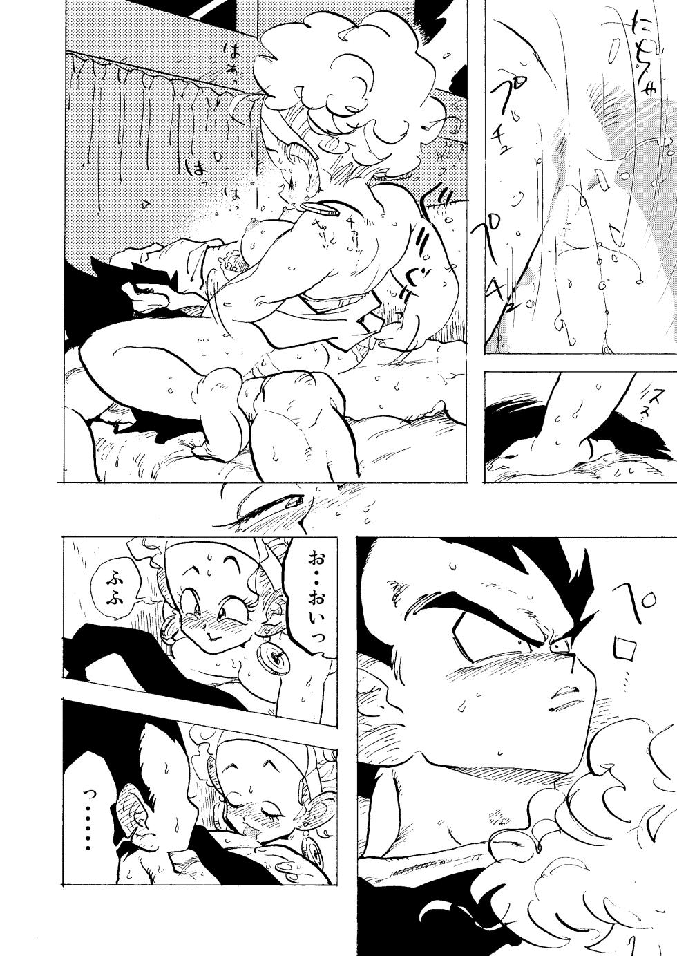 [HeyHey (Shohei)] Bulmaaaa - Sake to Namida to Gehin na Onna (Dragon Ball Z) [Digital] - Page 20