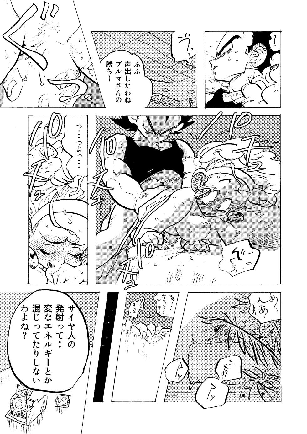 [HeyHey (Shohei)] Bulmaaaa - Sake to Namida to Gehin na Onna (Dragon Ball Z) [Digital] - Page 21