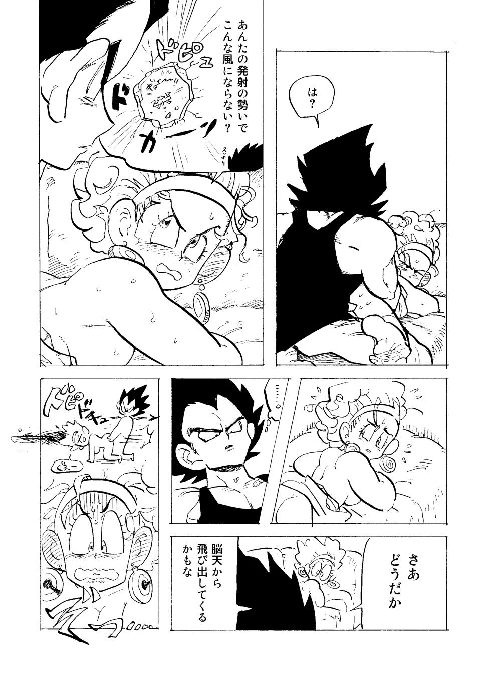 [HeyHey (Shohei)] Bulmaaaa - Sake to Namida to Gehin na Onna (Dragon Ball Z) [Digital] - Page 22