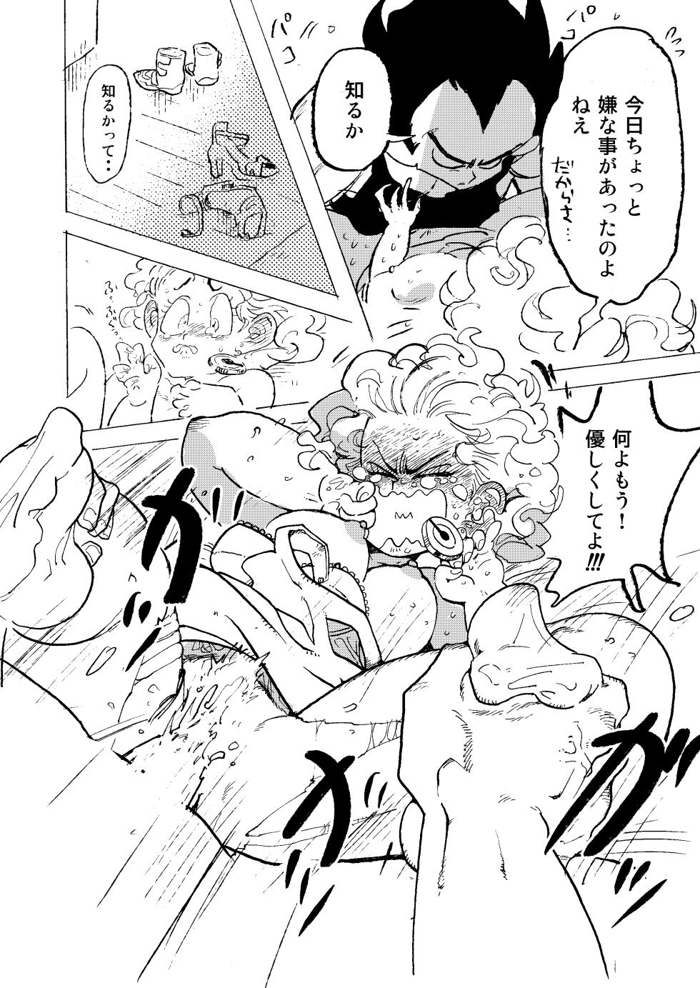 [HeyHey (Shohei)] Bulmaaaa - Sake to Namida to Gehin na Onna (Dragon Ball Z) [Digital] - Page 26