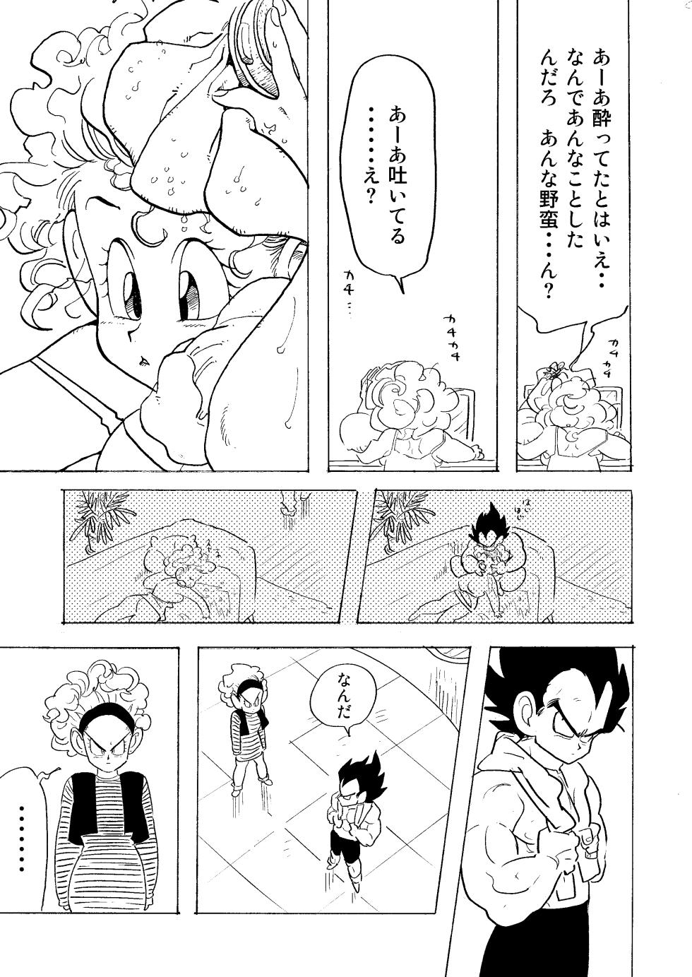 [HeyHey (Shohei)] Bulmaaaa - Sake to Namida to Gehin na Onna (Dragon Ball Z) [Digital] - Page 35