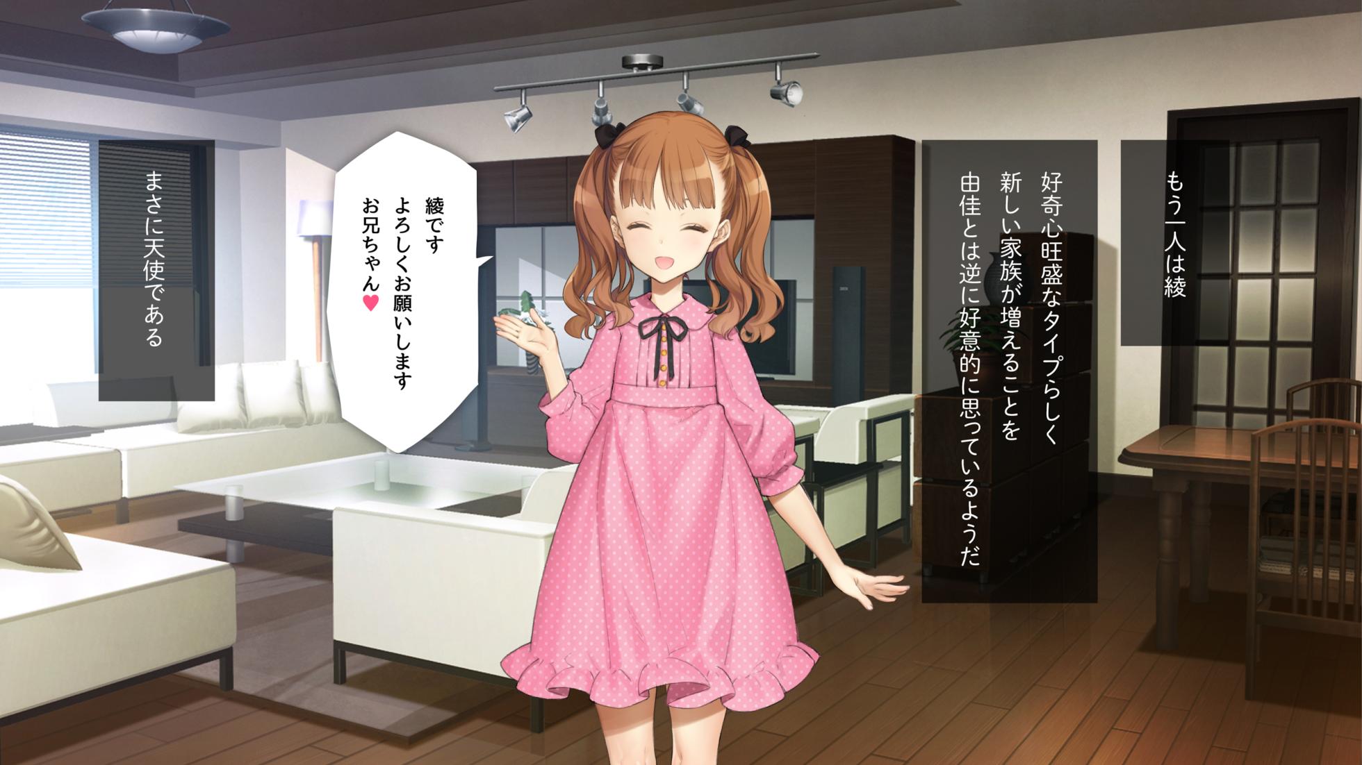 [Shoujo Kishidan (Oyari Ashito)] Gimai Choukyou Oouchi Yuka - Page 6