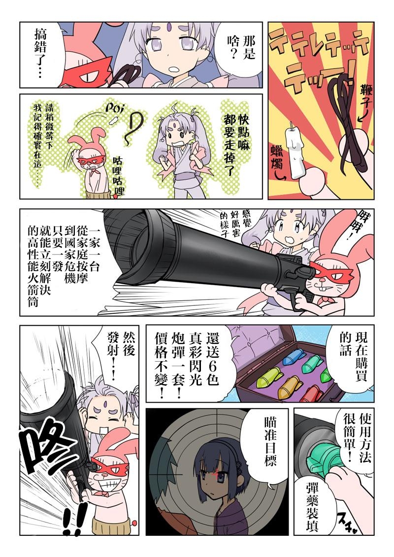 [HB]Trouble Sweets[Chinese] - Page 13