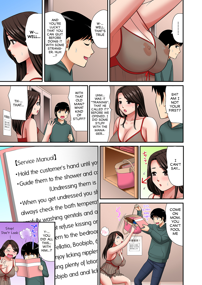 [Kosuri club] "Don't tell your father..." Milf Brothel: The woman I requested turned out to be my mother! (full color) 1 - Page 10