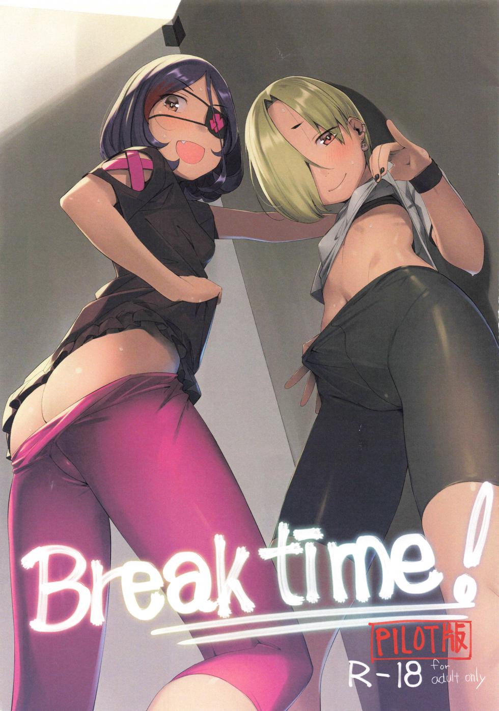 (C99) [Zmey no Soukutsu (Heibon Kaeru)] Break Time! Pilot Ban (THE iDOLM@STER CINDERELLA GIRLS) [Chinese] [黄记汉化组] - Page 2