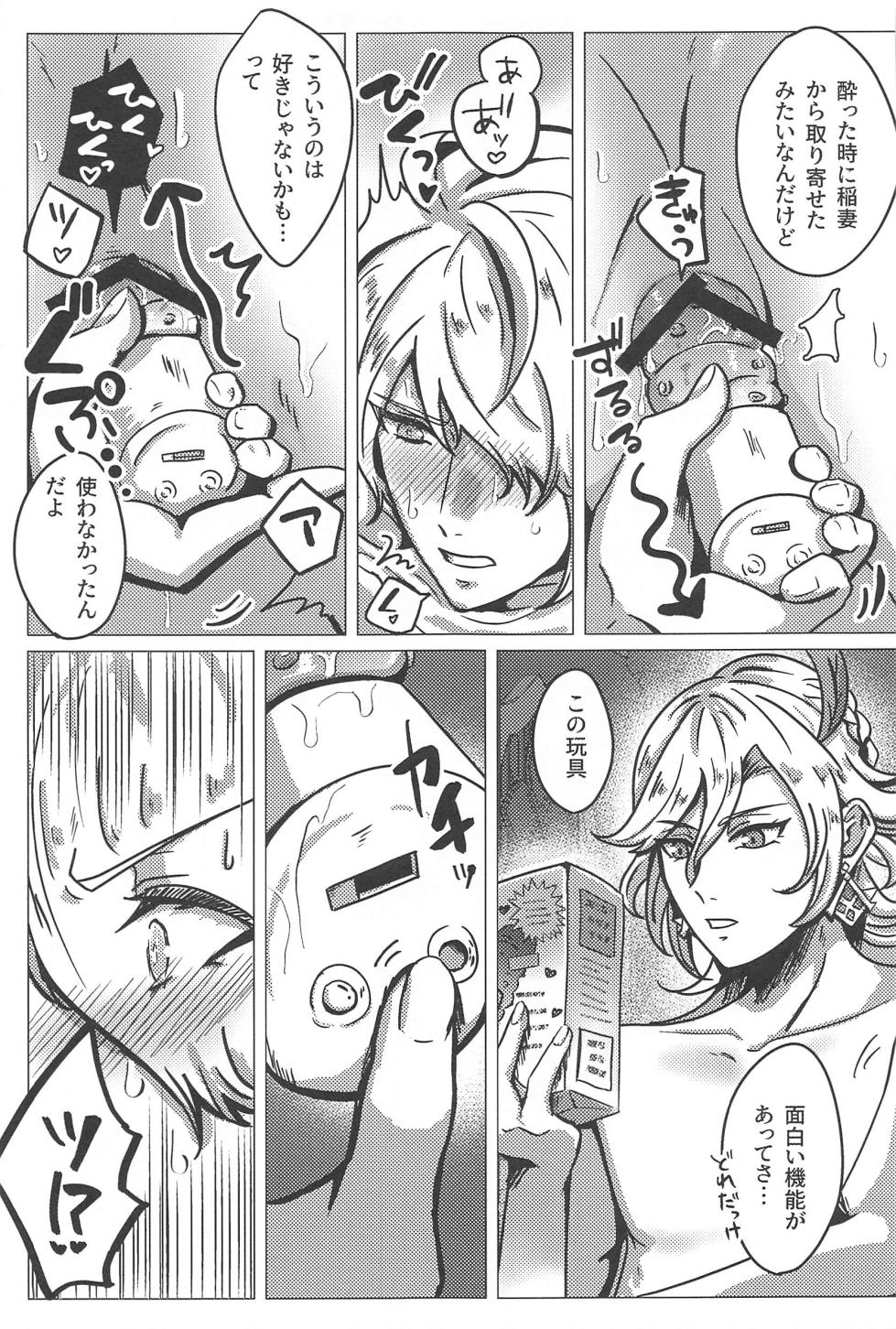 [Tortilla Jigoku (Kajiru Cheese)] Burning (Genshin Impact) - Page 16
