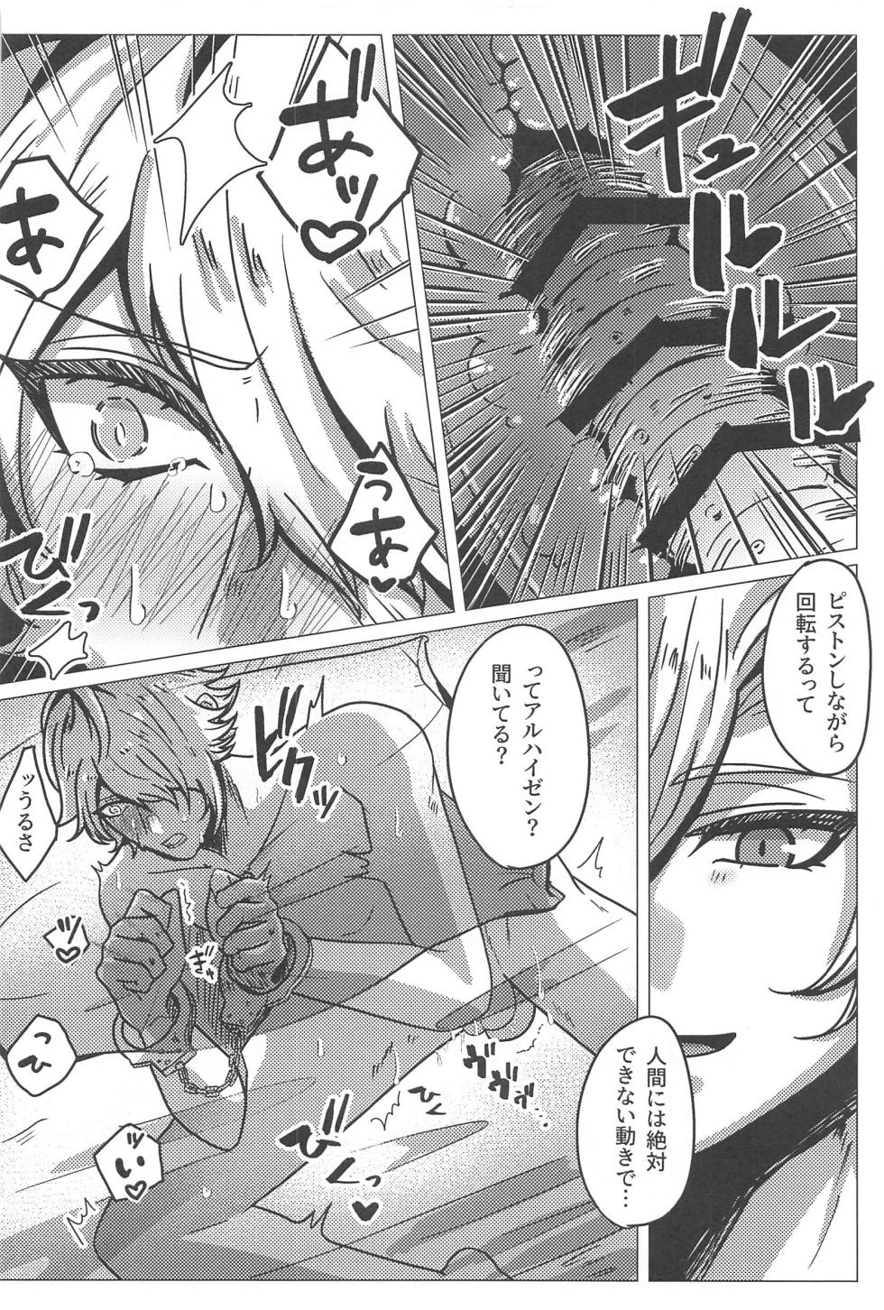 [Tortilla Jigoku (Kajiru Cheese)] Burning (Genshin Impact) - Page 17