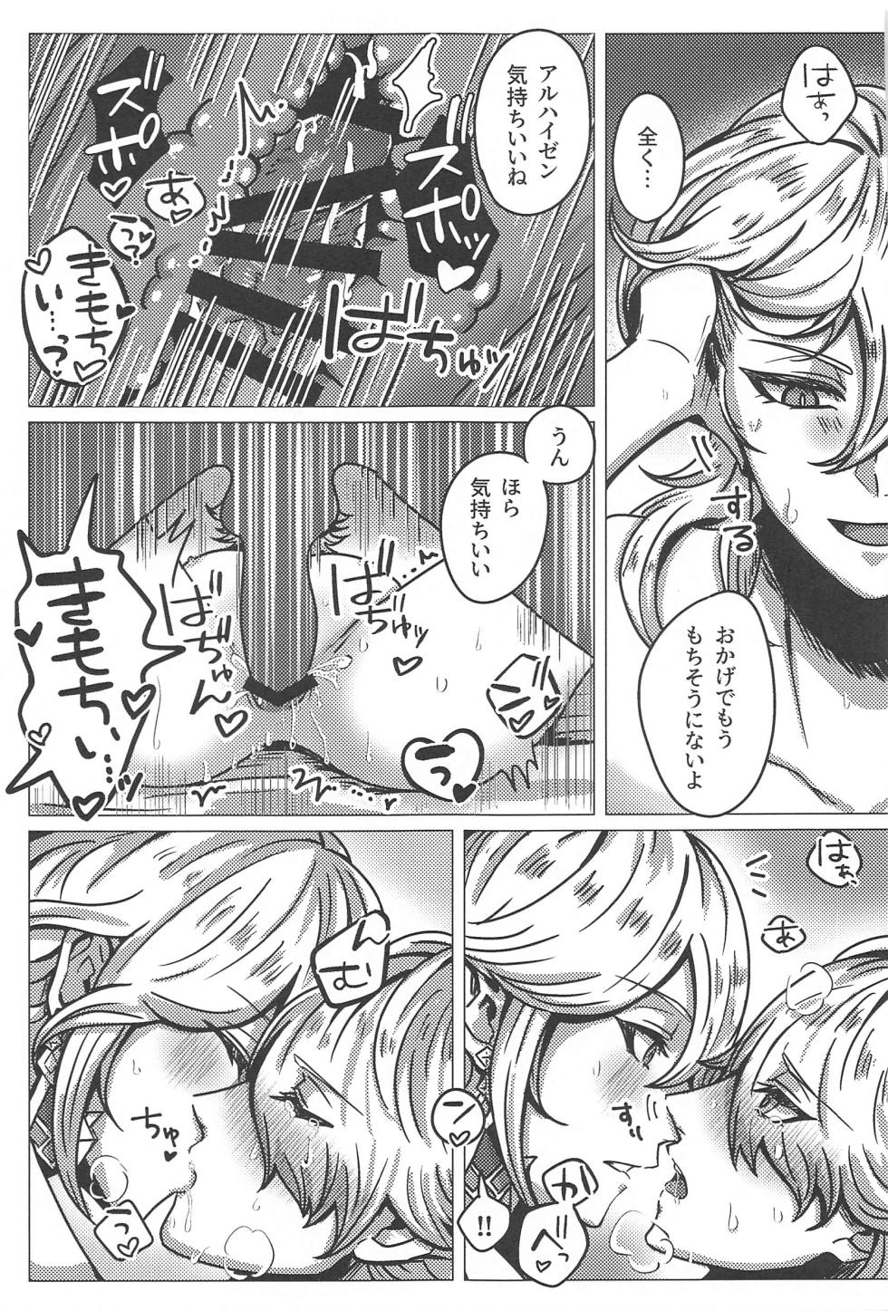 [Tortilla Jigoku (Kajiru Cheese)] Burning (Genshin Impact) - Page 34
