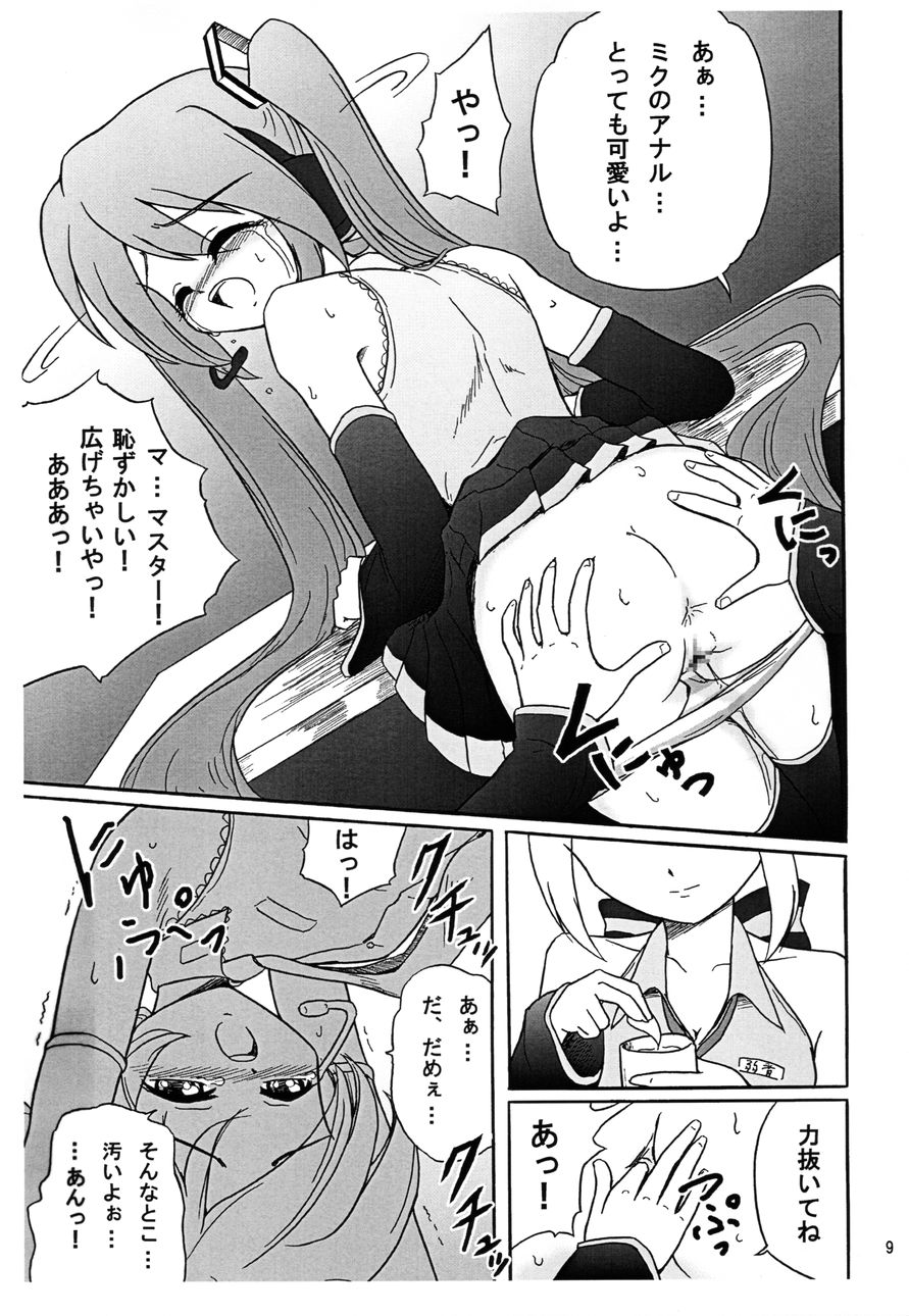 (C74) [UWD (inode)] Musica Ficta (VOCALOID) - Page 11