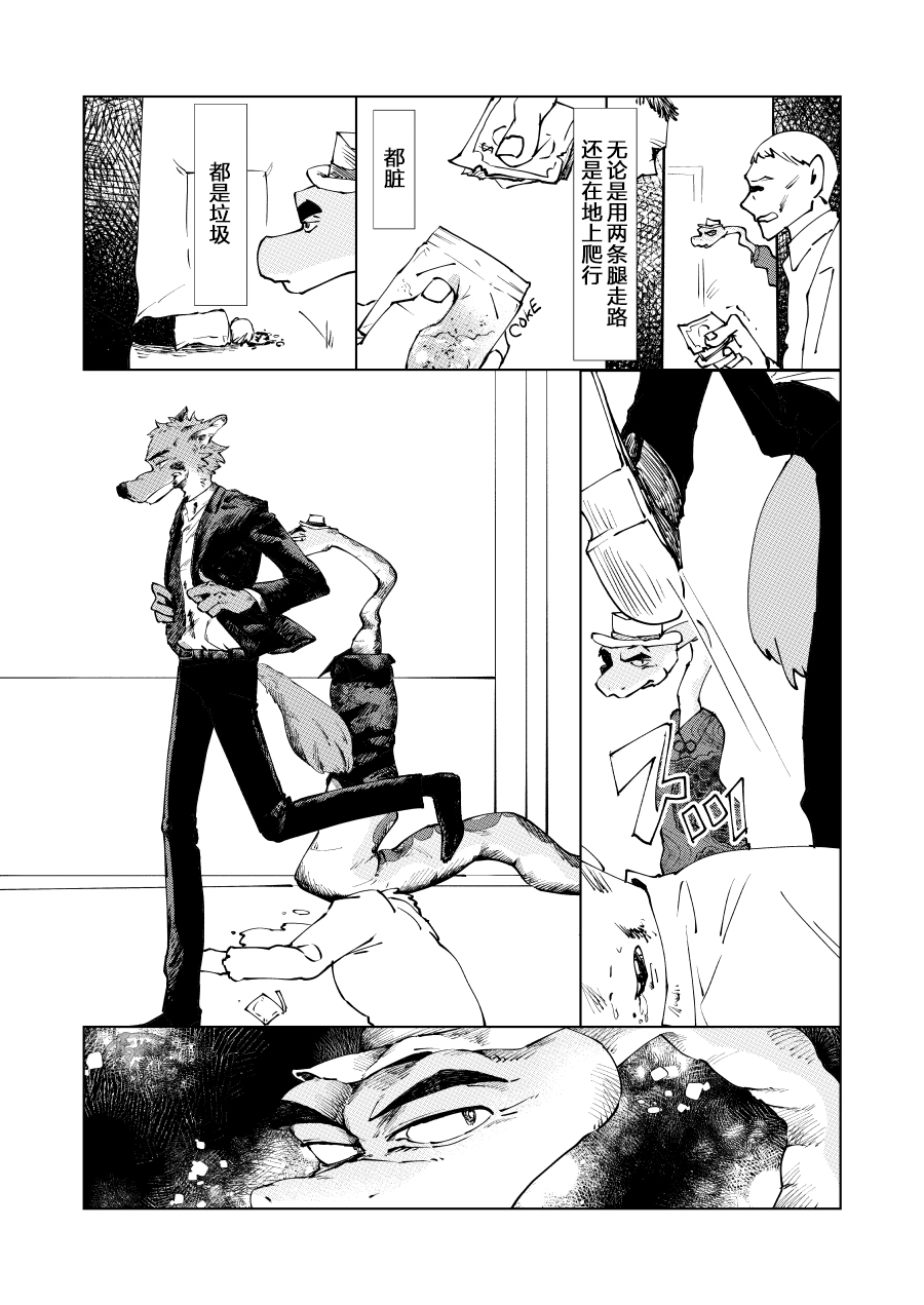 [Blitzkrieg (Hamu)] Beautiful Nonsense | 与君共舞 胜于朝暮 (The Bad Guys) [Chinese] [马栏山汉化组] [Digital] - Page 8