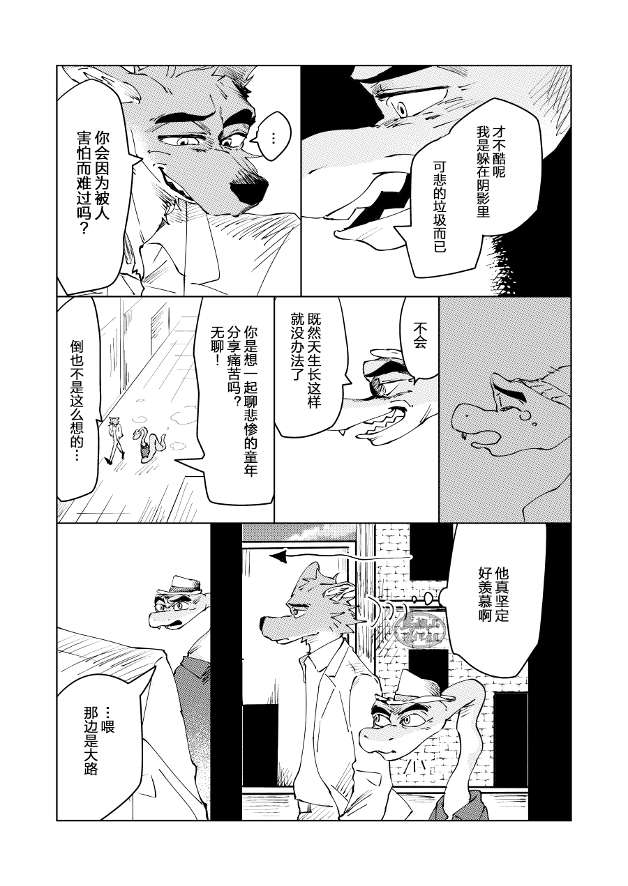 [Blitzkrieg (Hamu)] Beautiful Nonsense | 与君共舞 胜于朝暮 (The Bad Guys) [Chinese] [马栏山汉化组] [Digital] - Page 22