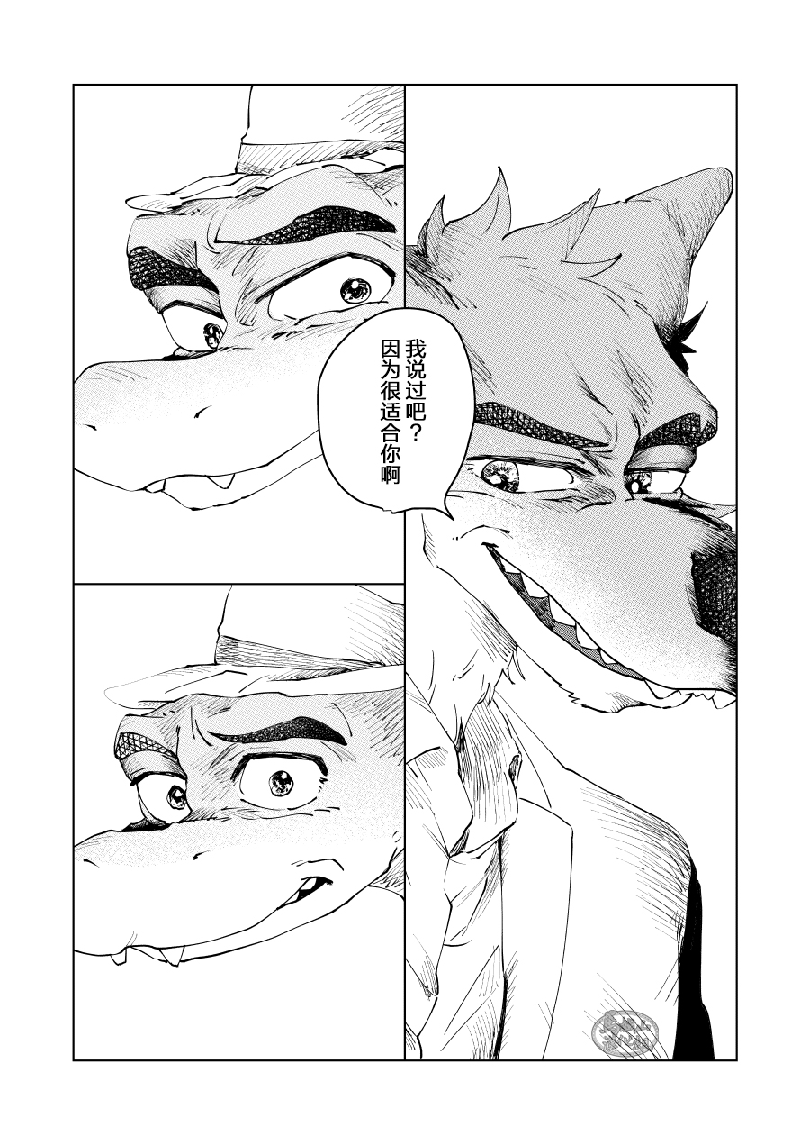 [Blitzkrieg (Hamu)] Beautiful Nonsense | 与君共舞 胜于朝暮 (The Bad Guys) [Chinese] [马栏山汉化组] [Digital] - Page 35