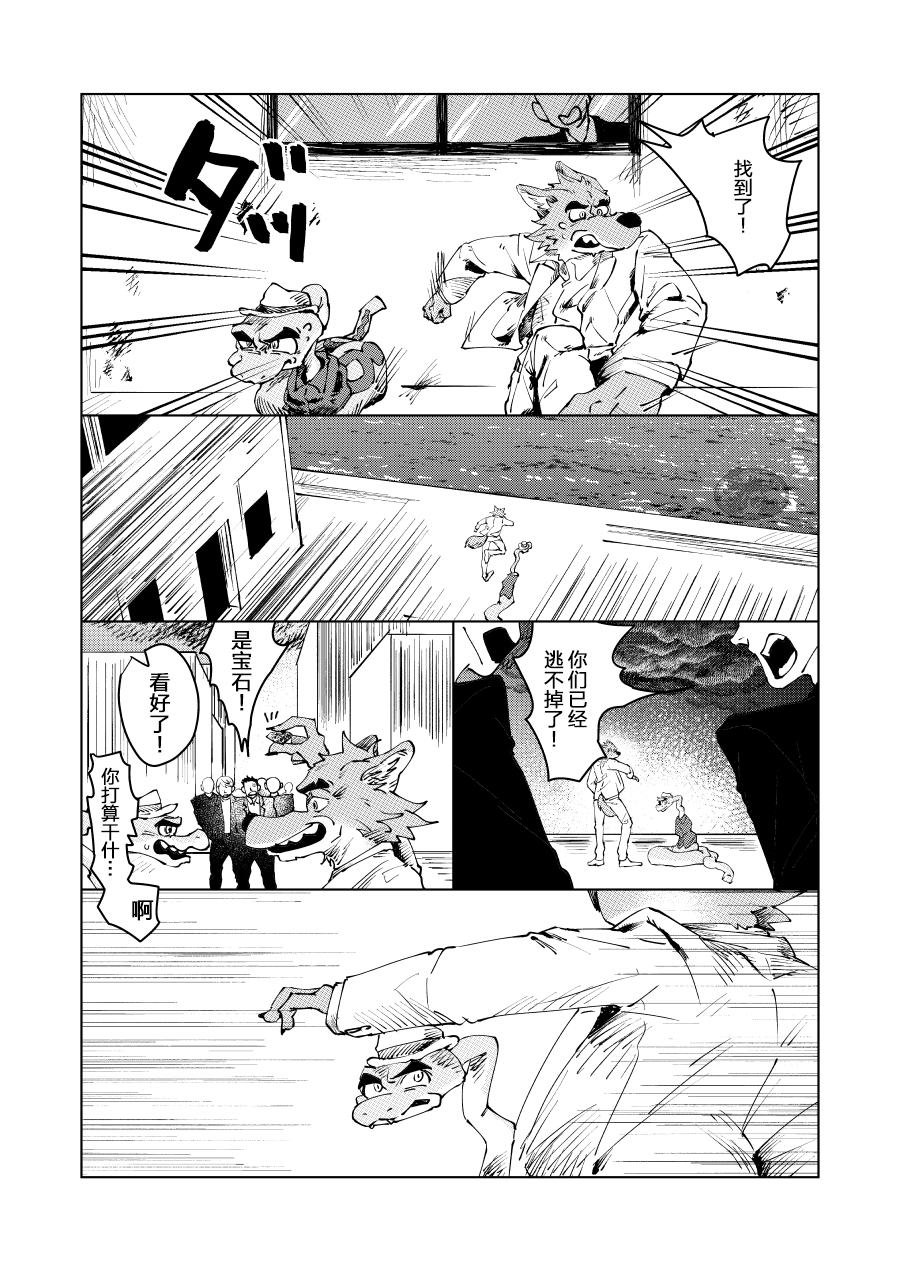 [Blitzkrieg (Hamu)] Beautiful Nonsense | 与君共舞 胜于朝暮 (The Bad Guys) [Chinese] [马栏山汉化组] [Digital] - Page 36