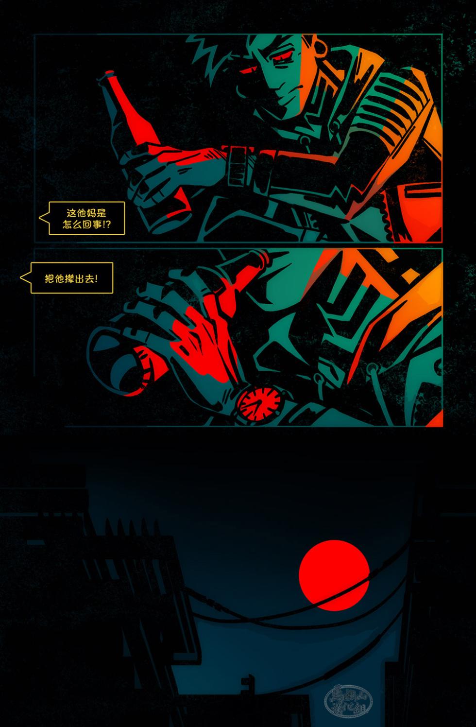 [Apollo]狗链子 - Page 4