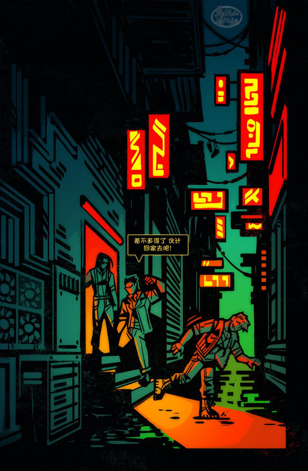 [Apollo]狗链子 - Page 5