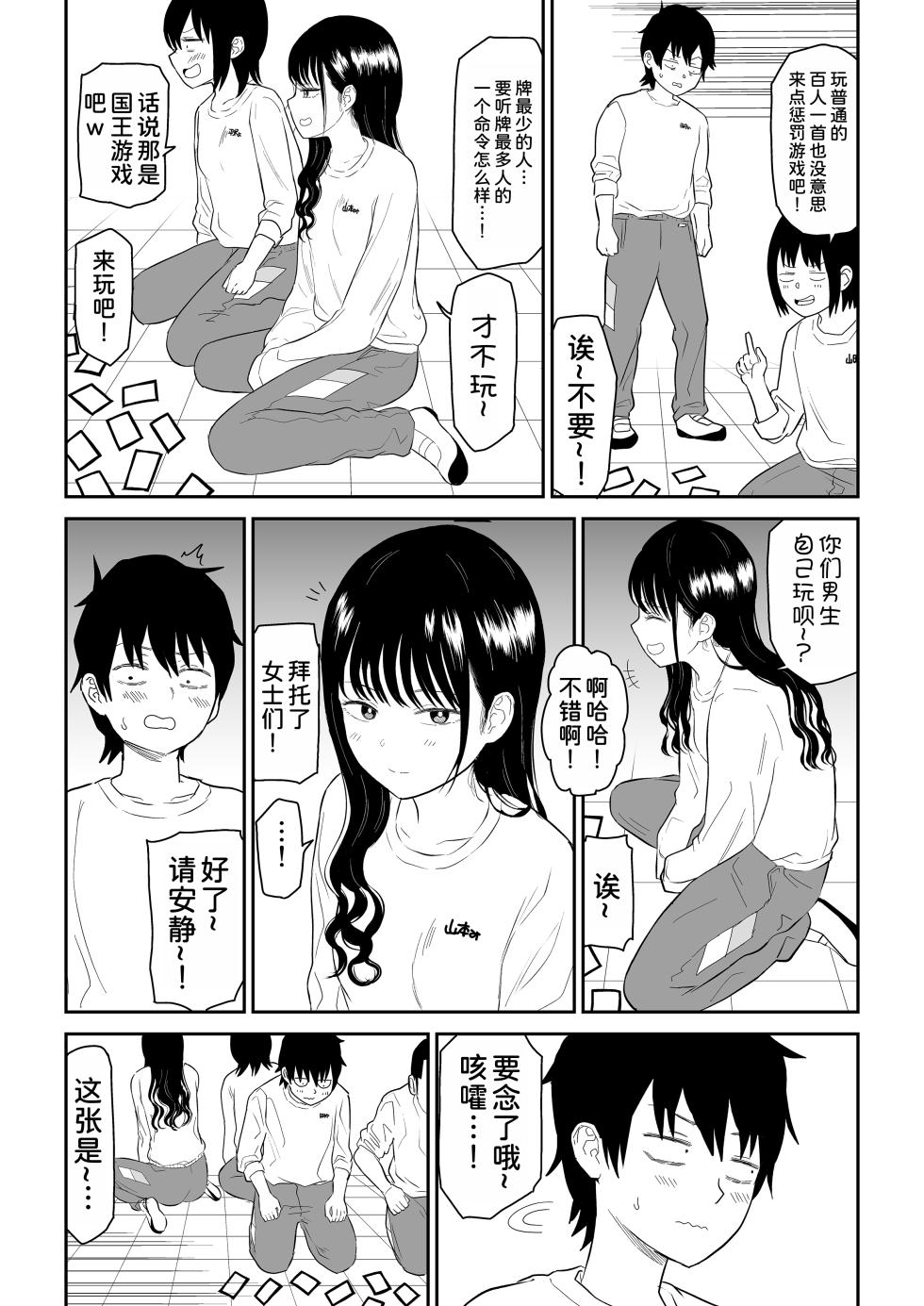 [Niji-Teru] Cool-Dere JK 2 Rakuen Hen [Chinese] [甜族星人x我不看本子汉化] - Page 6