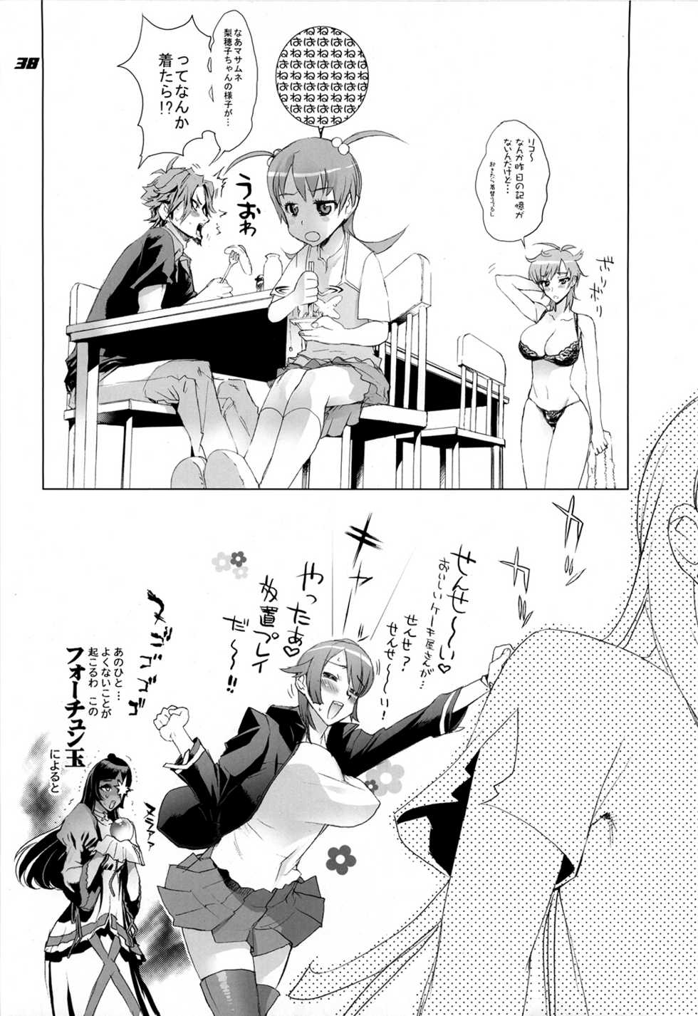 (C77) [Digital Accel Works (INAZUMA)] Inazuma Warrior 3 (Various) - Page 38