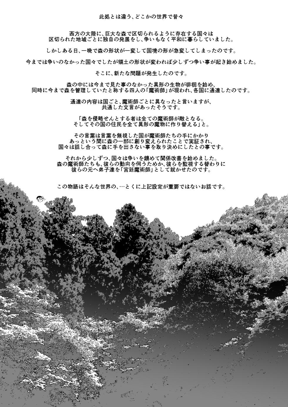 [Ruu Kikaku (Ruuen Rouga)] Kishi Danchou  Series Soushuuhen - Page 4