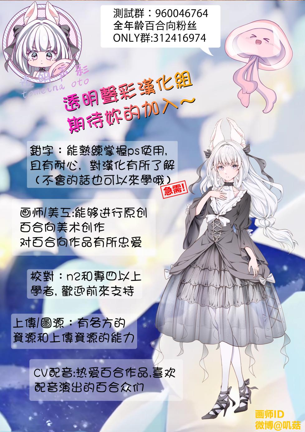 (C103) [Stardust Cradle (Nagayama Yuunon)] Kyou kara Watashi no Onee-sama | 从今天开始我的姐姐大人 [Chinese] [透明声彩汉化组] - Page 24