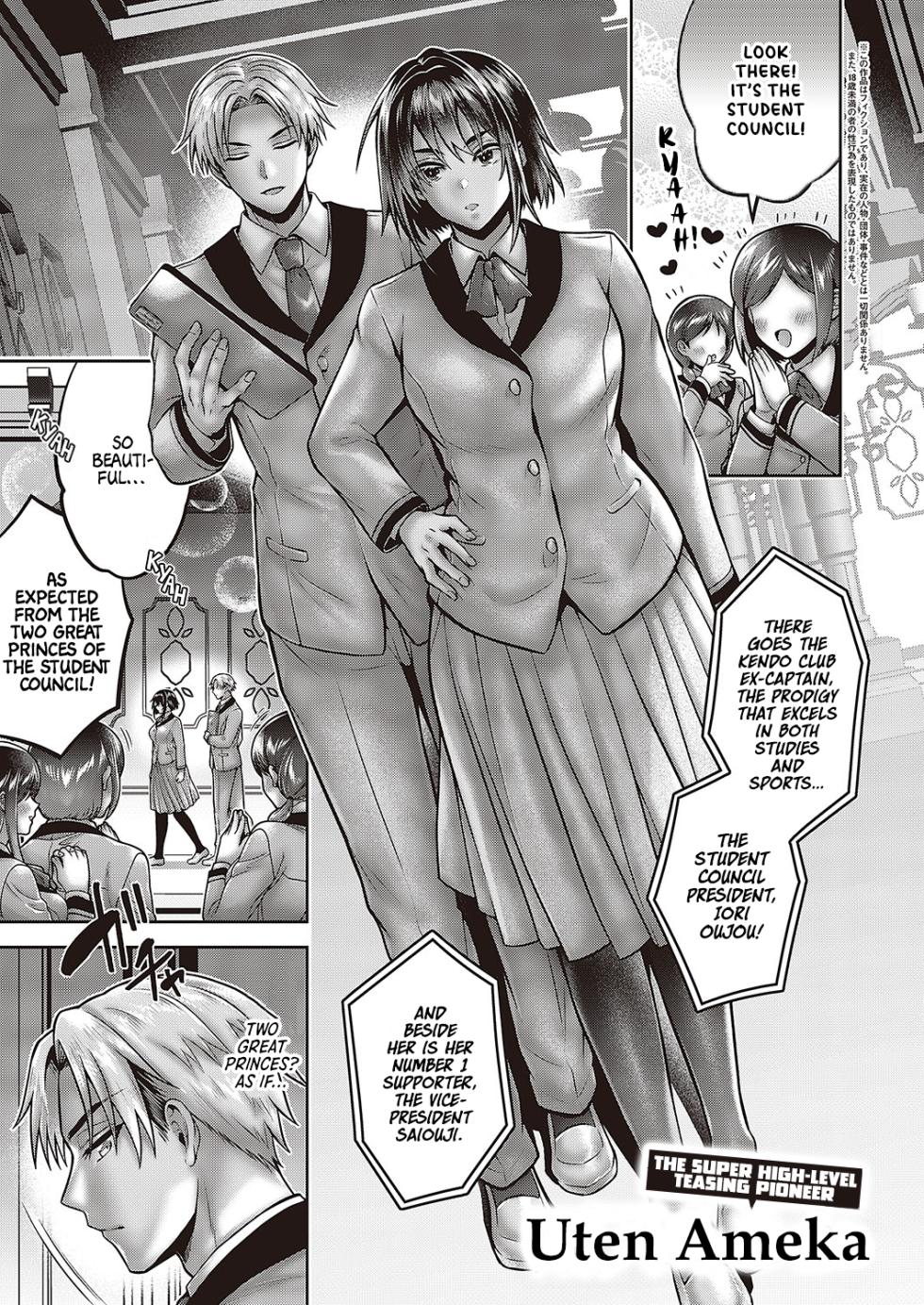 [Uten Ameka] Seitokairyuu! Himitsuno Seikan Massage (Comic G-Es Vol. 4) [English] [Kinsei Translations] [Digital] - Page 1
