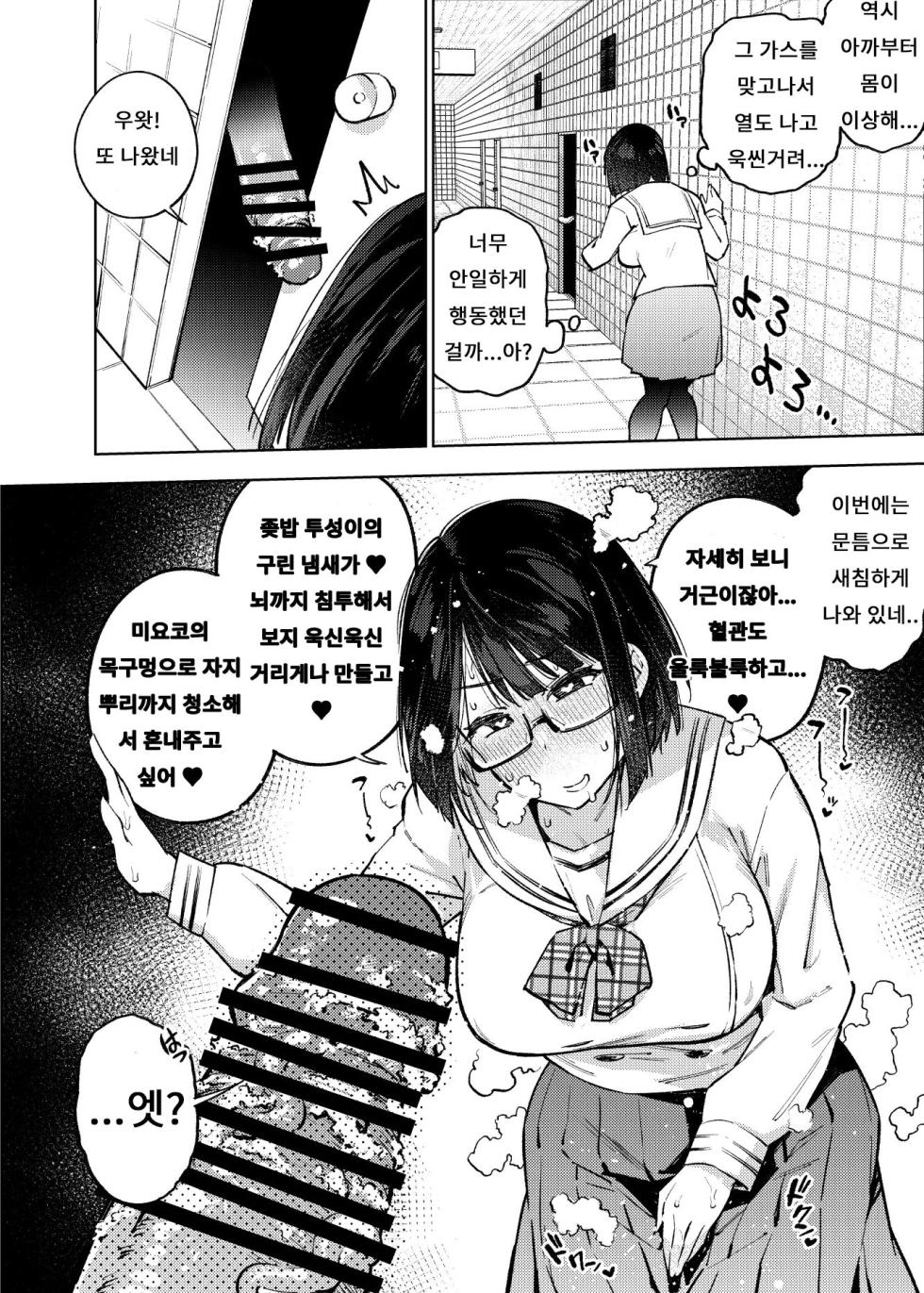 [Yukikagerou (KANZUME)] Erotorappu 8-ban Deguchi (Seto Miyako) [Korean] [Digital] - Page 7