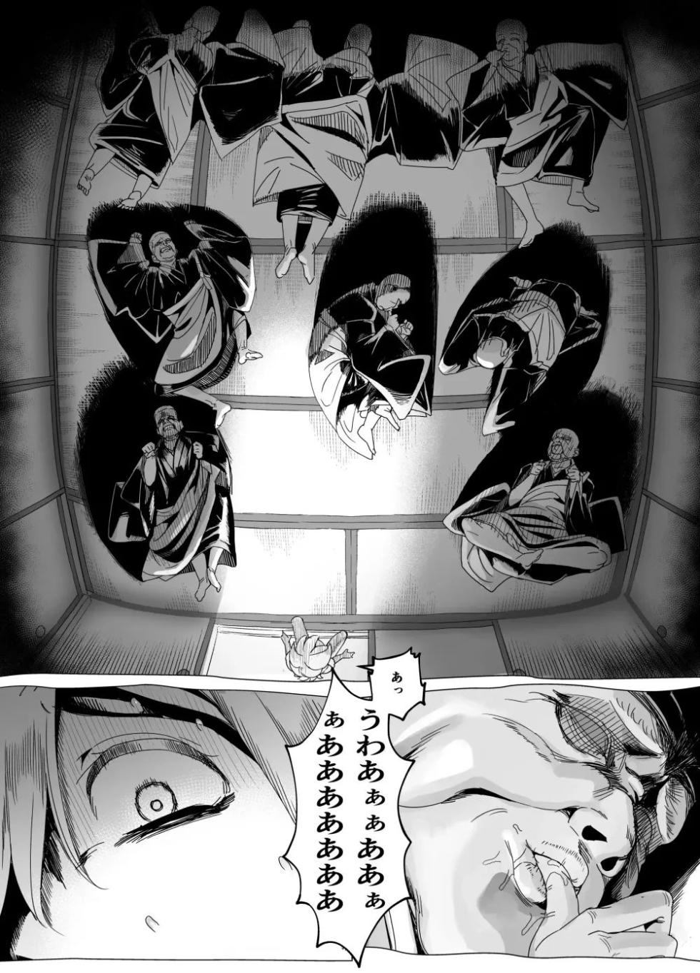 [Akabane Aomori] Bojin Sakusei [korean] - Page 23