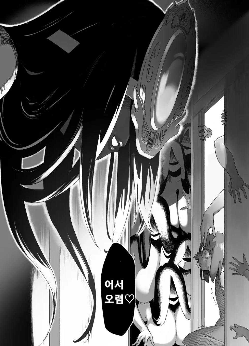 [Akabane Aomori] Bojin Sakusei [korean] - Page 25