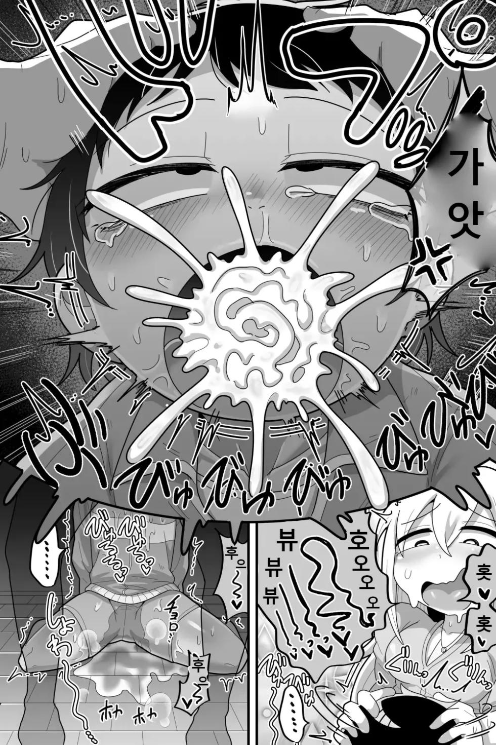[Dakkoku Kidoutai S.A.C (Dakkoku Jiro)] Daisuki na Kinjo no Yasashii Onee-chan ga Futanari datte node Senyou Onaho ni Narimashita [korean] - Page 13