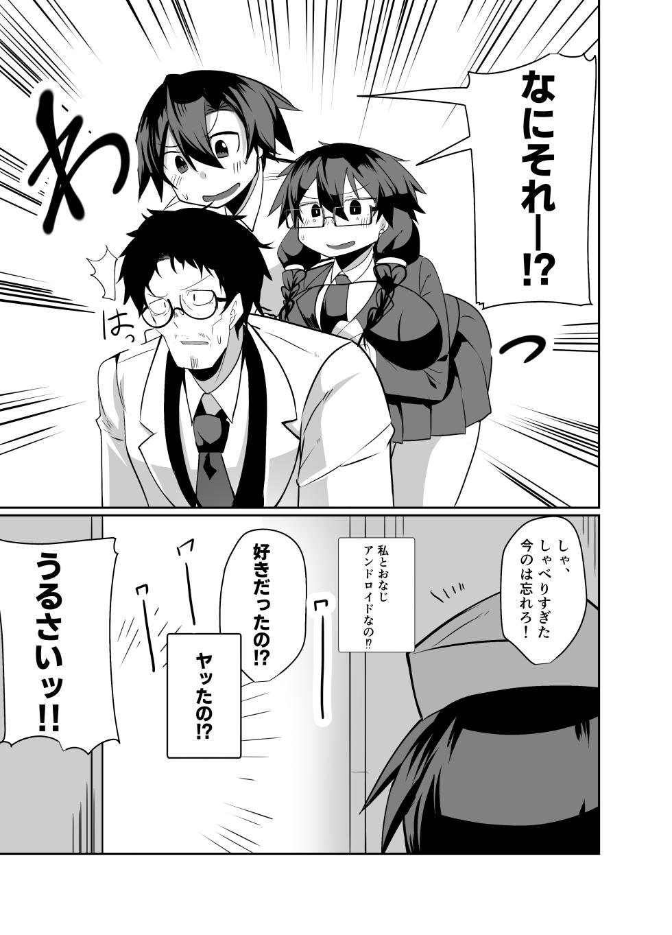 [Green Solenoid (Omurice)] Android no Osananajimi Tachi to Chitsu Onahoecchi Suru Hanashi - Page 31