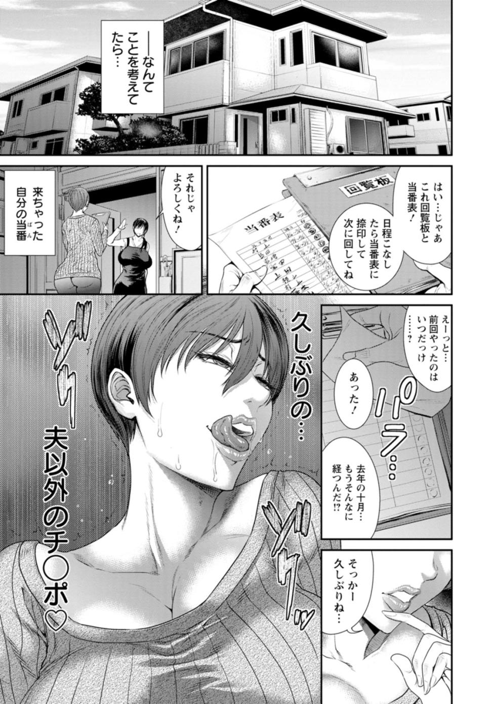 [Sunagawa Tara] Waisetsu Box - Obscene Box [Digital] - Page 9