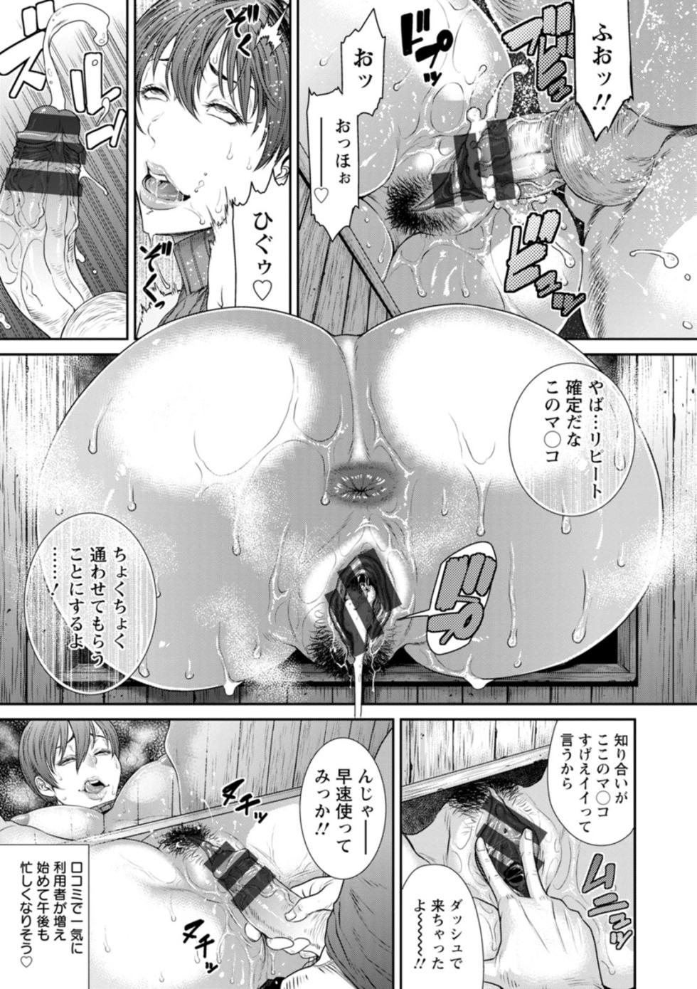 [Sunagawa Tara] Waisetsu Box - Obscene Box [Digital] - Page 21