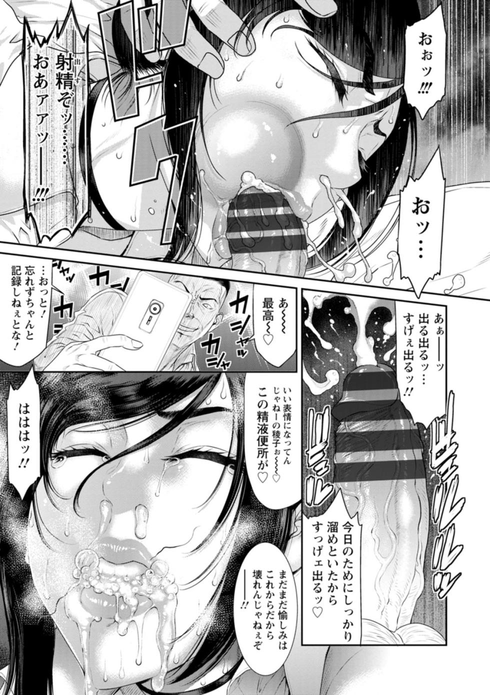 [Sunagawa Tara] Waisetsu Box - Obscene Box [Digital] - Page 37