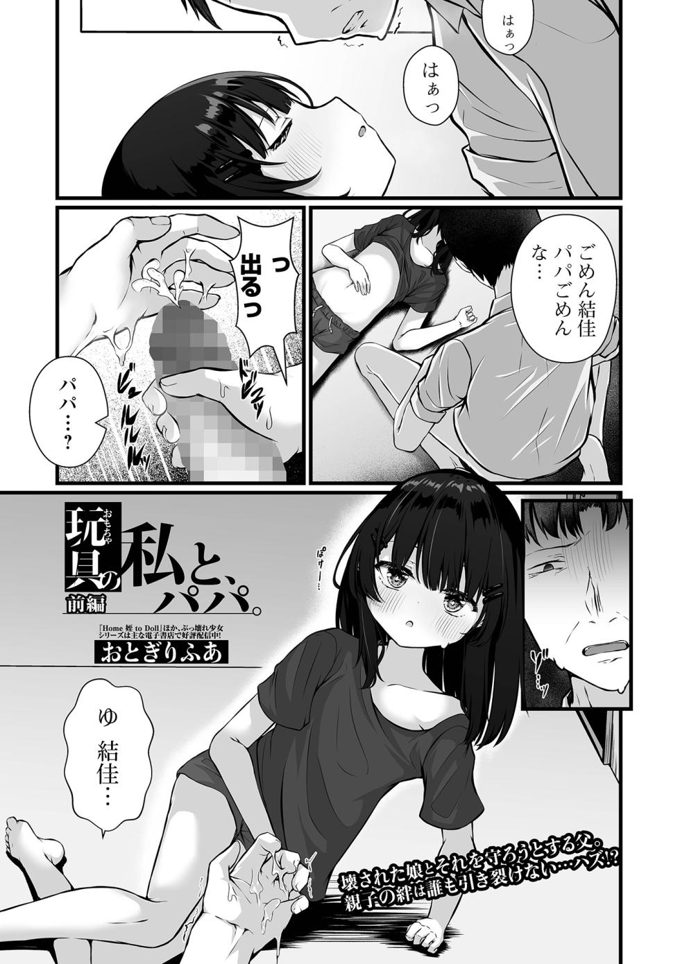 COMIC Mate Legend Vol. 56 2024-04 [Digital] - Page 31