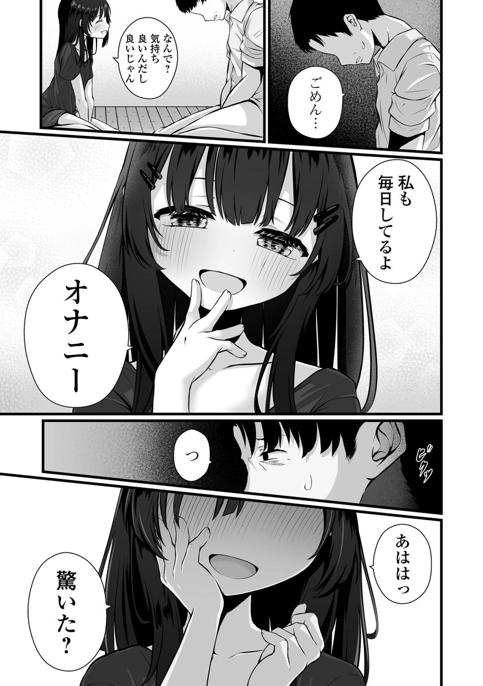 COMIC Mate Legend Vol. 56 2024-04 [Digital] - Page 33