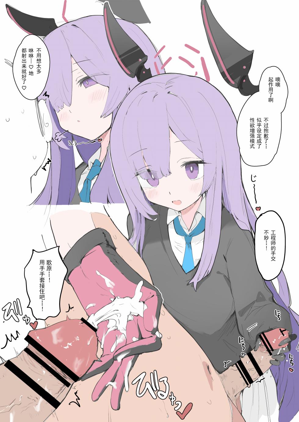 [Miziya (Mikozin)] veritasu saiminn honn | 真理部催眠本 (Blue Archive) [Chinese] [密子个人上色与汉化] [Colorized]  [Digital] - Page 20