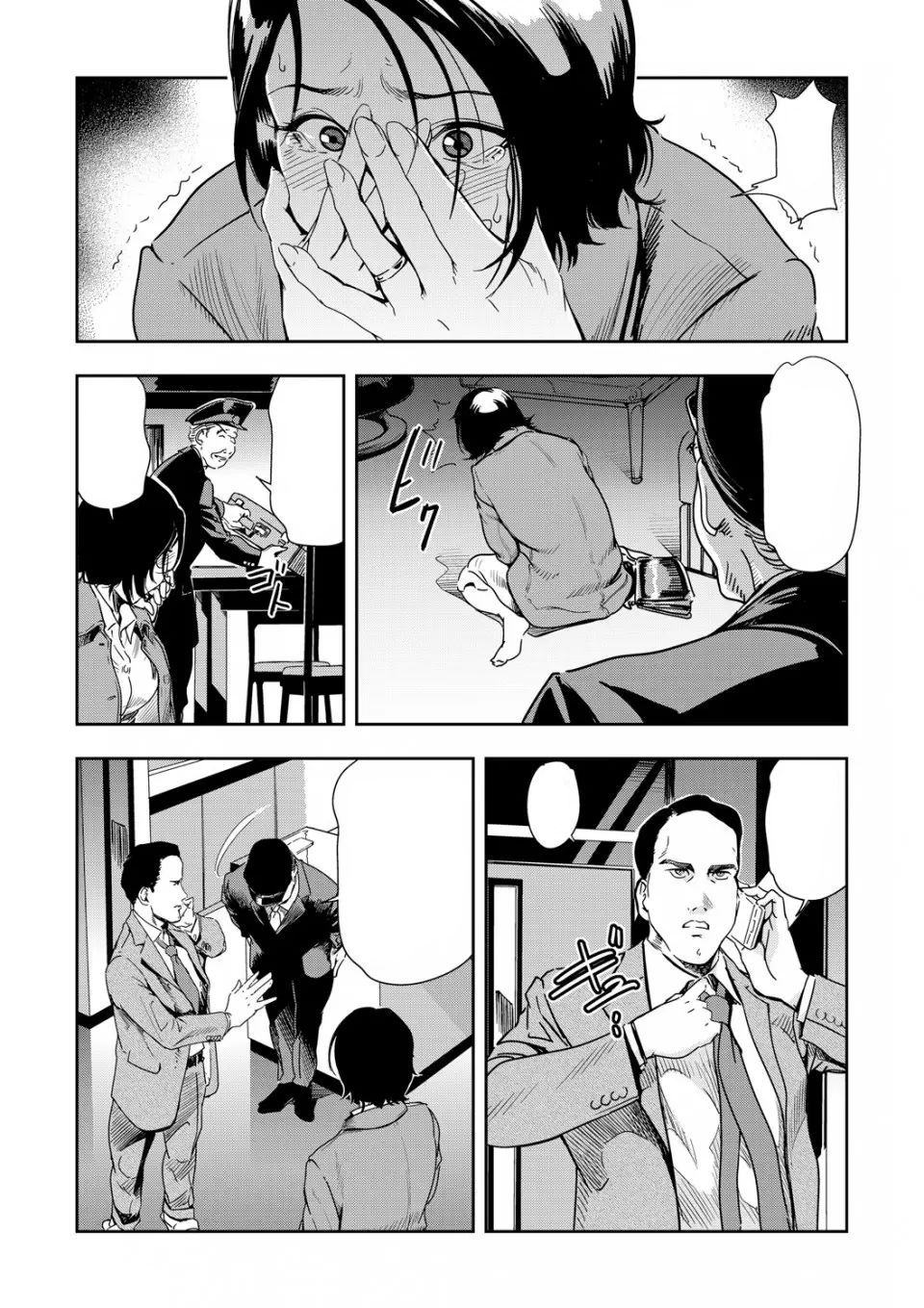 [Misaki Yukihiro] Chikan Express 5 [Textless] [Decensored] - Page 4