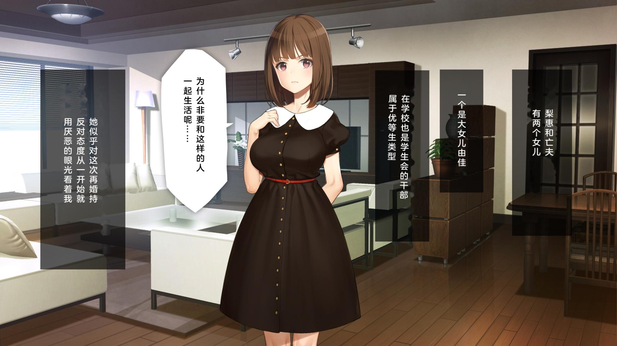 [Shoujo Kishidan (Oyari Ashito)] Gimai Choukyou Oouchi Yuka 2560X1440 - Page 6