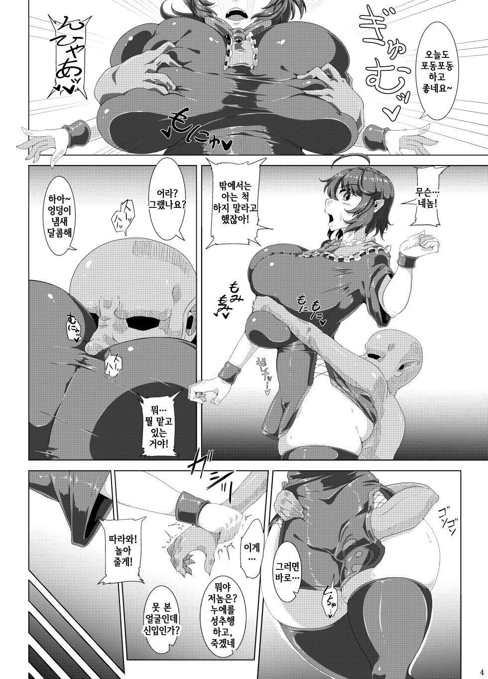 [Kei Kei Kei Loan (Kei)] Dou Mitemo Nue-chan Junai Goblin Kan | 어떻게 봐도 누에쨩 순애 고블린 간 (Touhou Project) [Korean] [Digital] - Page 3