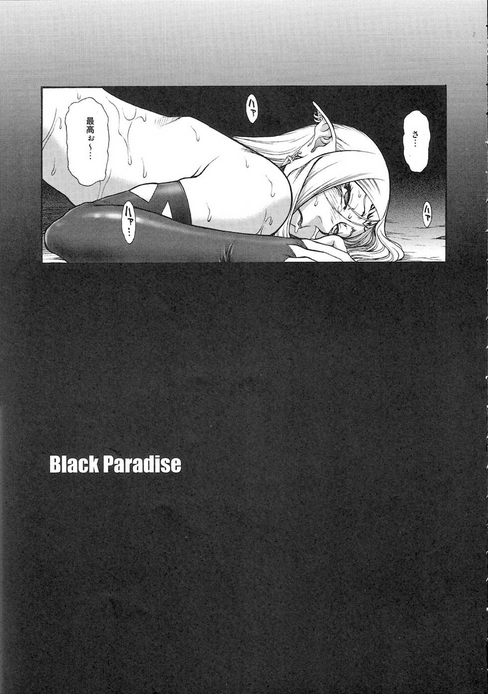 [VETO (ZOL)] Black Paradise (Hime Kishi Lilia) - Page 26