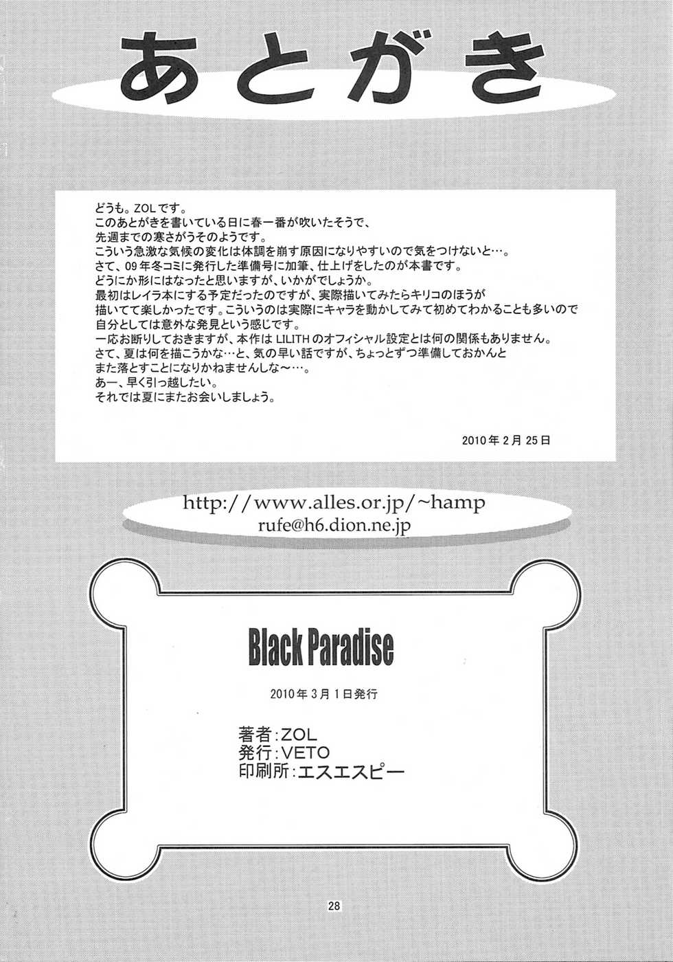 [VETO (ZOL)] Black Paradise (Hime Kishi Lilia) - Page 27