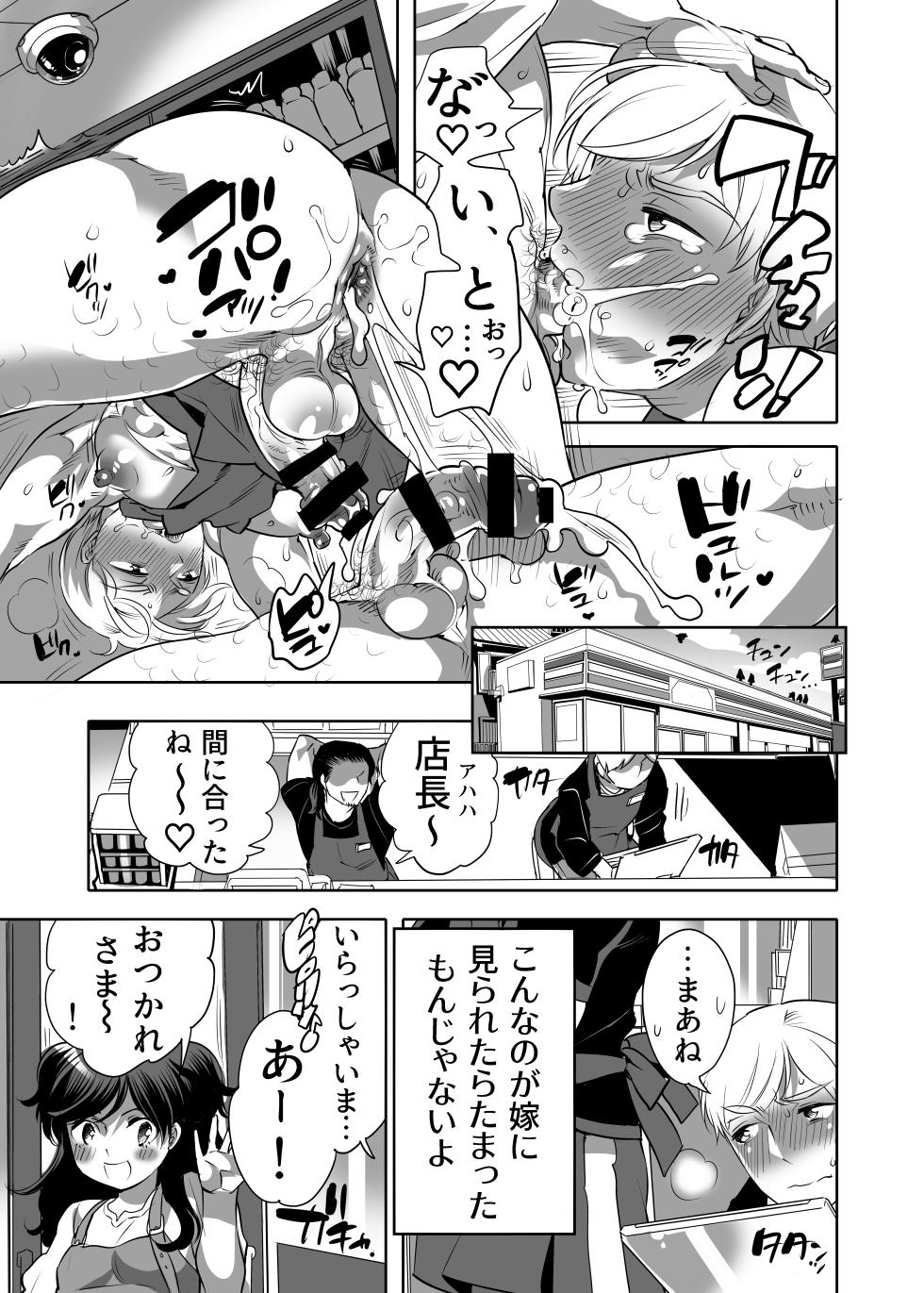[Honey QP (Inochi Wazuka)] Chikan OK Toraware Danshi - Page 5