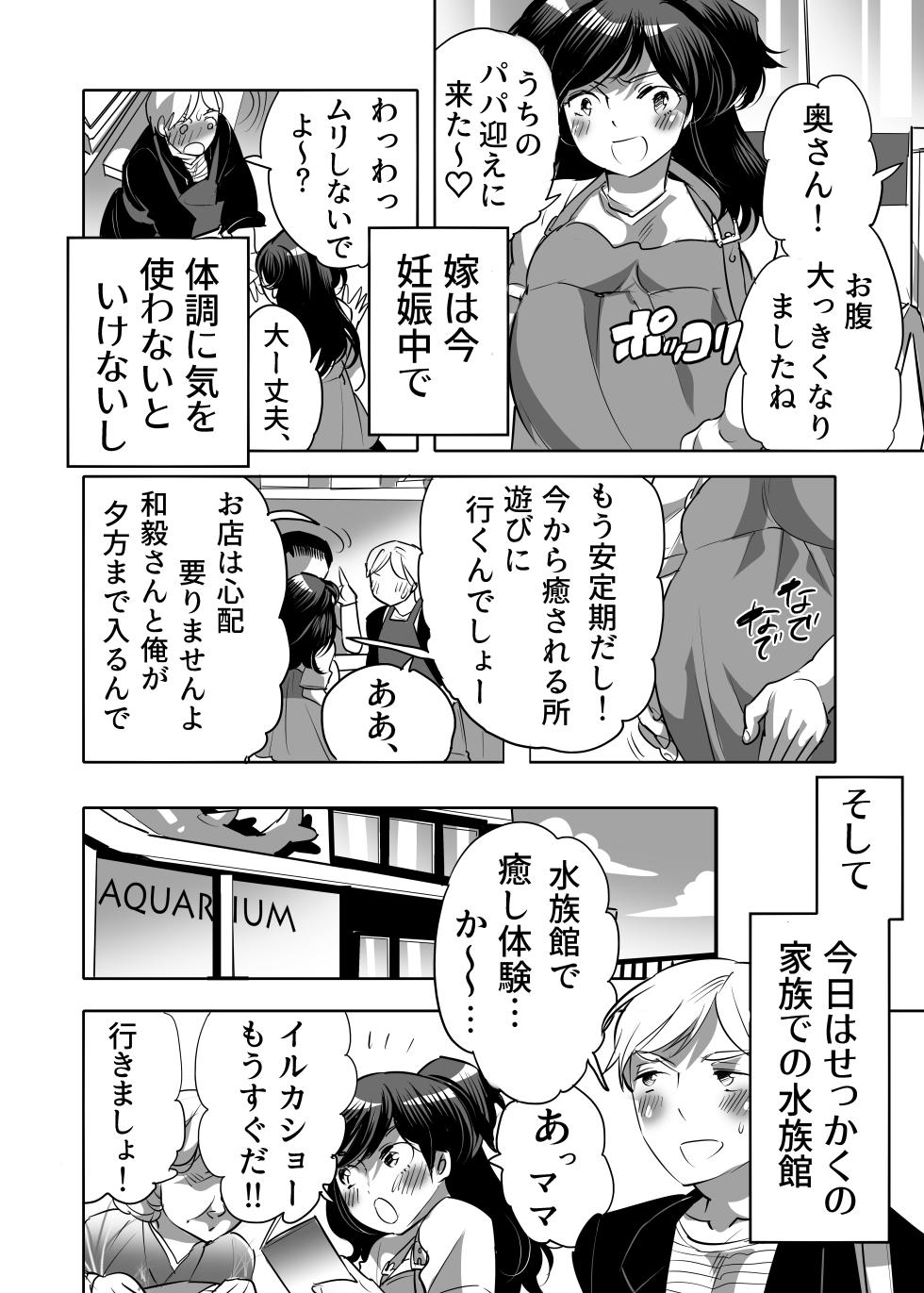 [Honey QP (Inochi Wazuka)] Chikan OK Toraware Danshi - Page 6