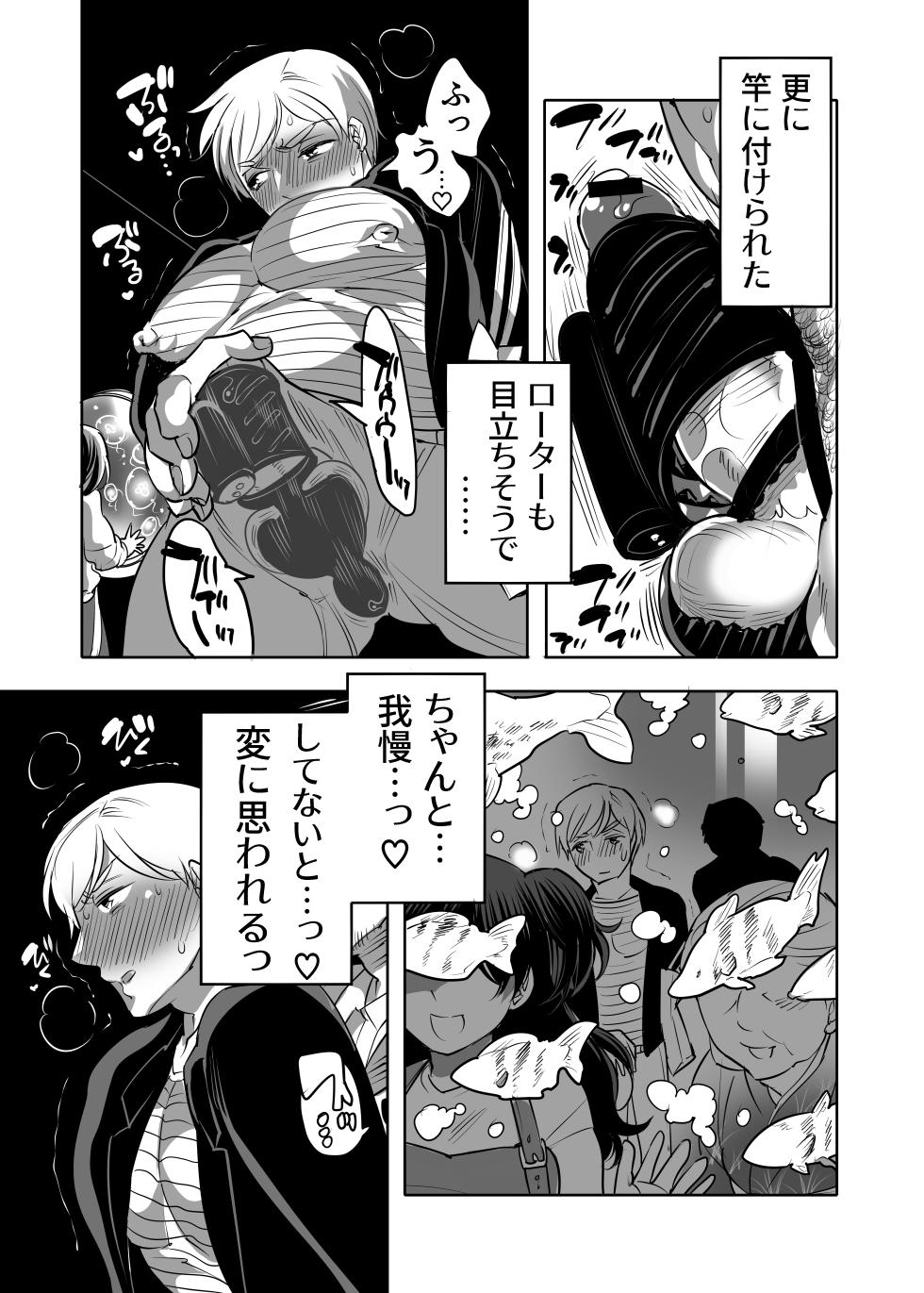 [Honey QP (Inochi Wazuka)] Chikan OK Toraware Danshi - Page 15