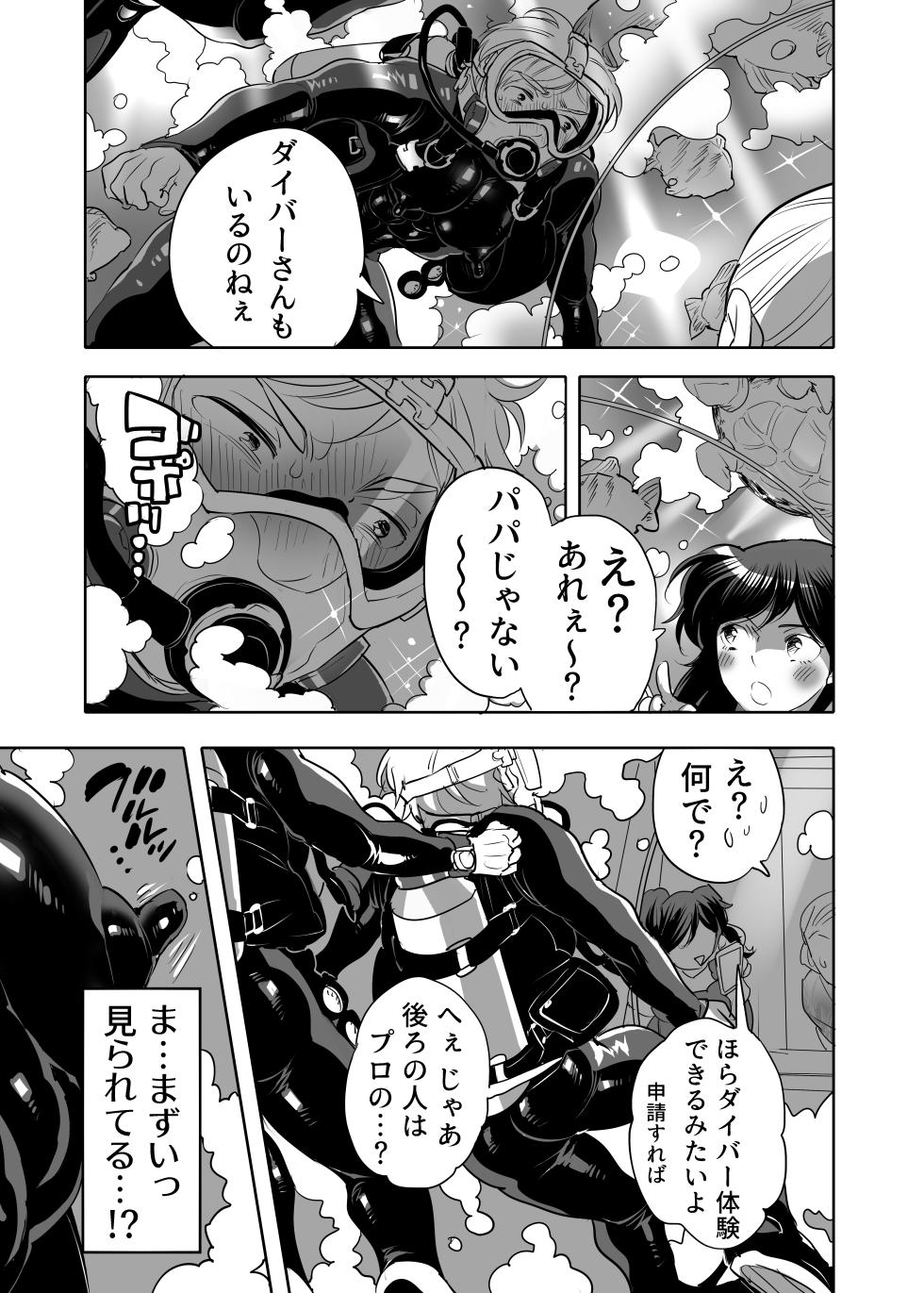 [Honey QP (Inochi Wazuka)] Chikan OK Toraware Danshi - Page 29