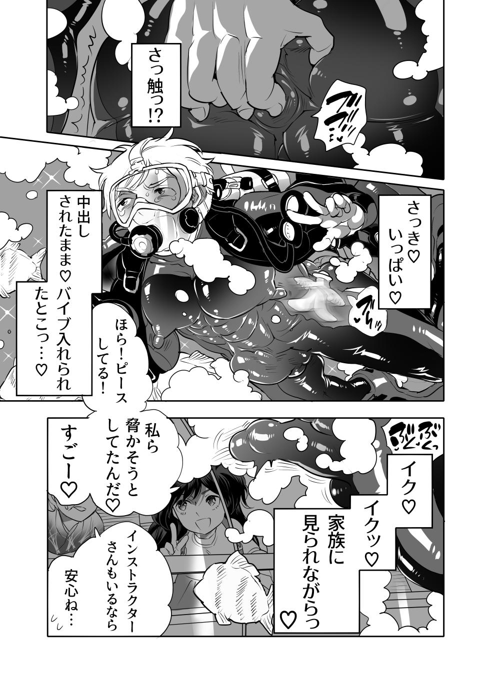 [Honey QP (Inochi Wazuka)] Chikan OK Toraware Danshi - Page 31