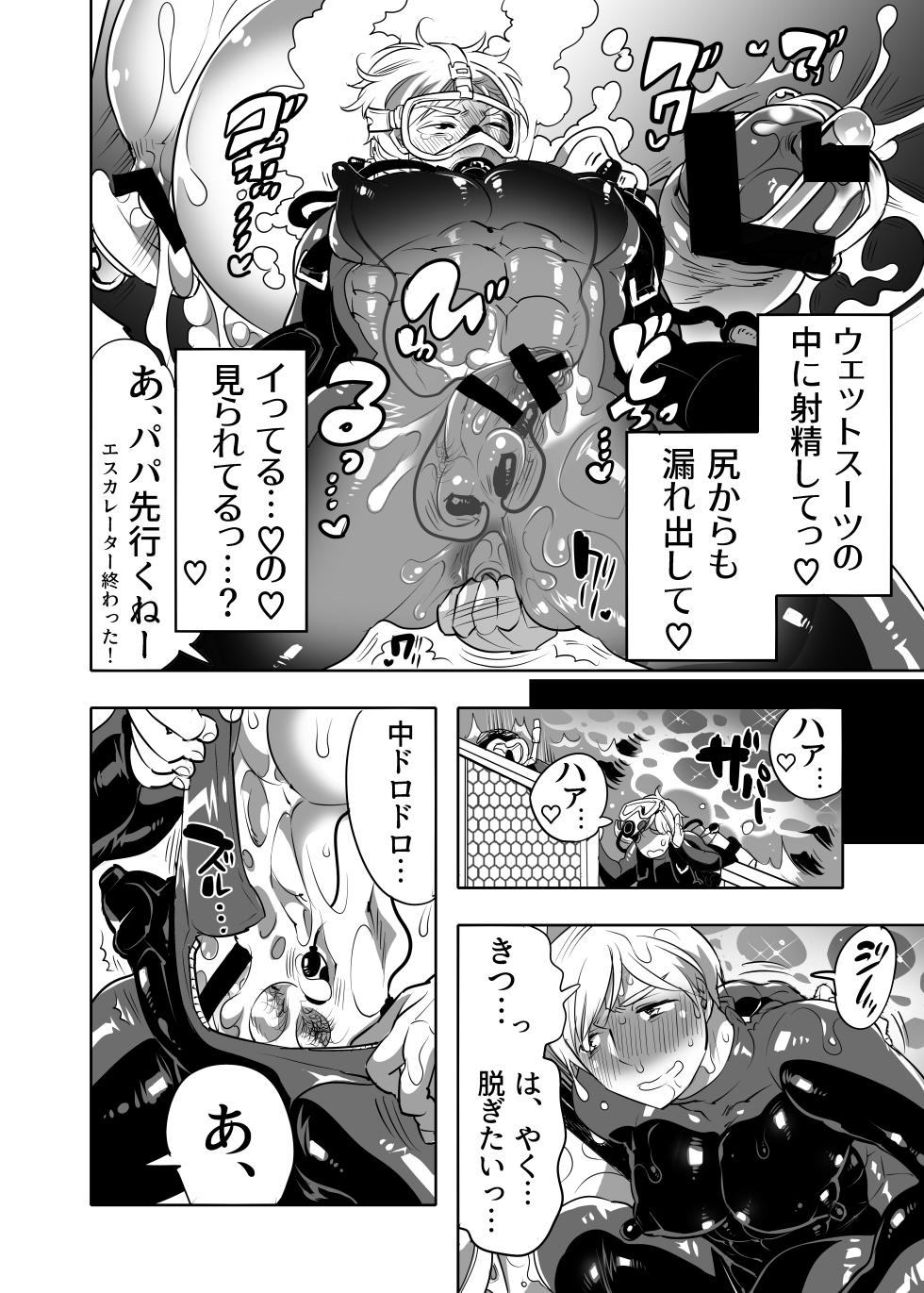 [Honey QP (Inochi Wazuka)] Chikan OK Toraware Danshi - Page 32