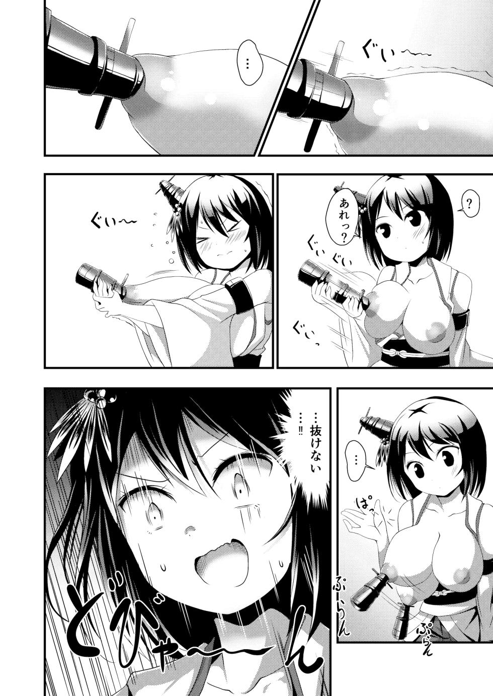 [Omochi Bazooka (Deego)] Nee-sama to Chikubi to Watashi (Kantai Collection -KanColle-) [Digital] - Page 8