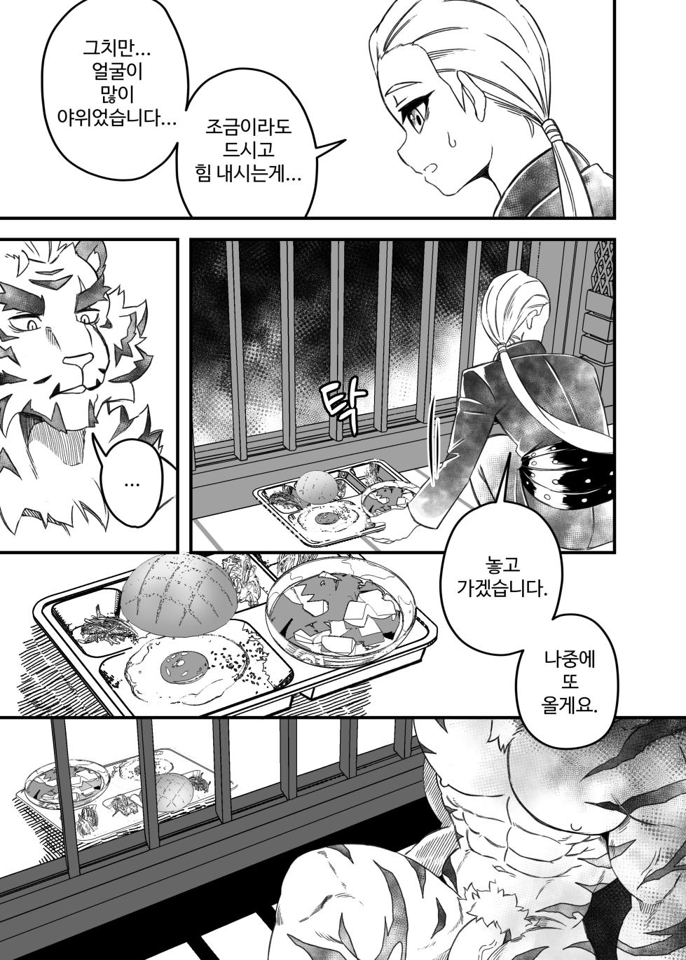 [Nekogaki] Kairaku no Akujunkan | 쾌락의 수레바퀴 (Dislyte) [Korean] - Page 27