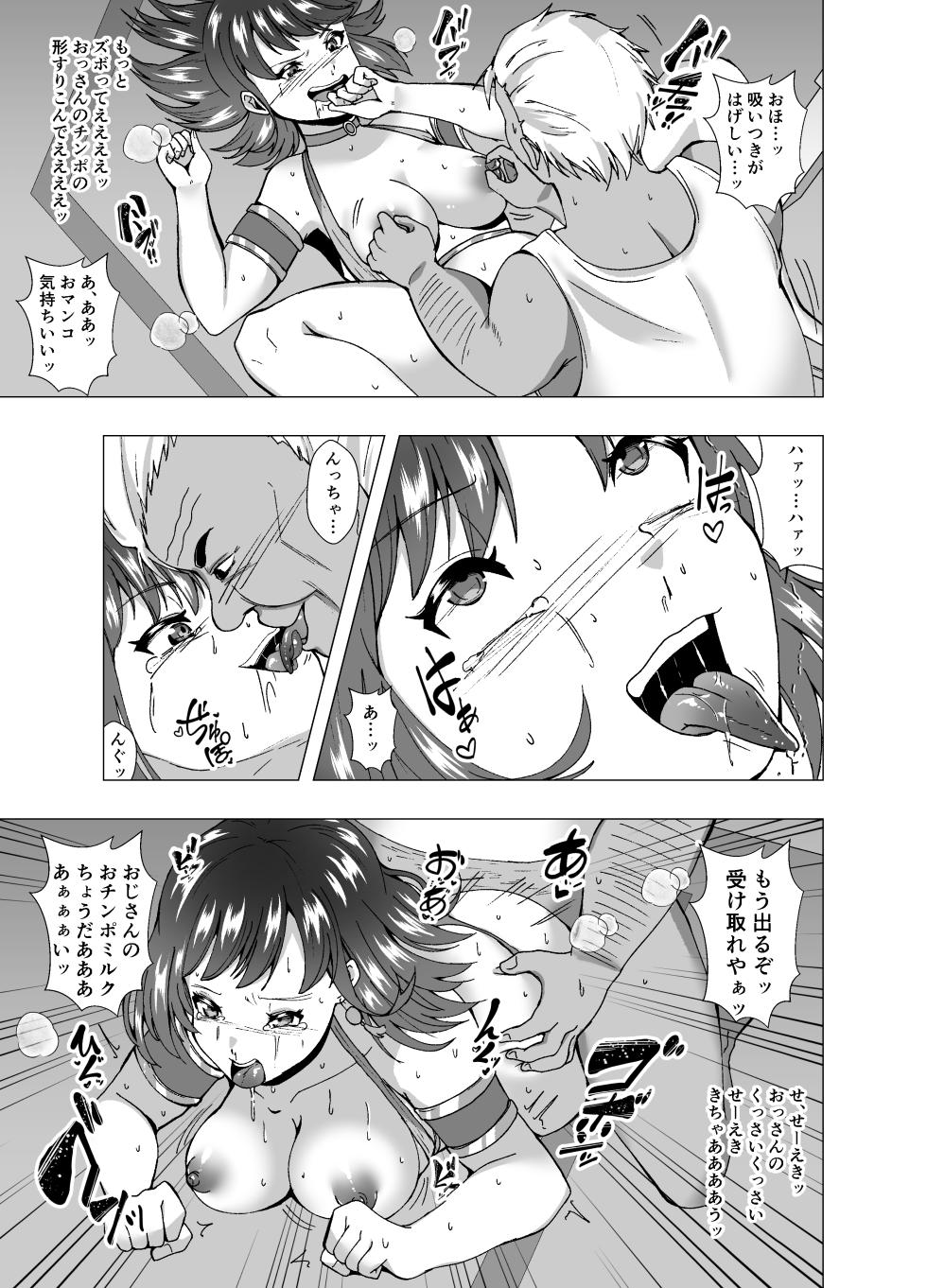 [Poipoi Ramen (Setagaya 45rou)]  Inchiki Uranaishi, Inga Ouhou no Mukui o Ukeru - Page 23